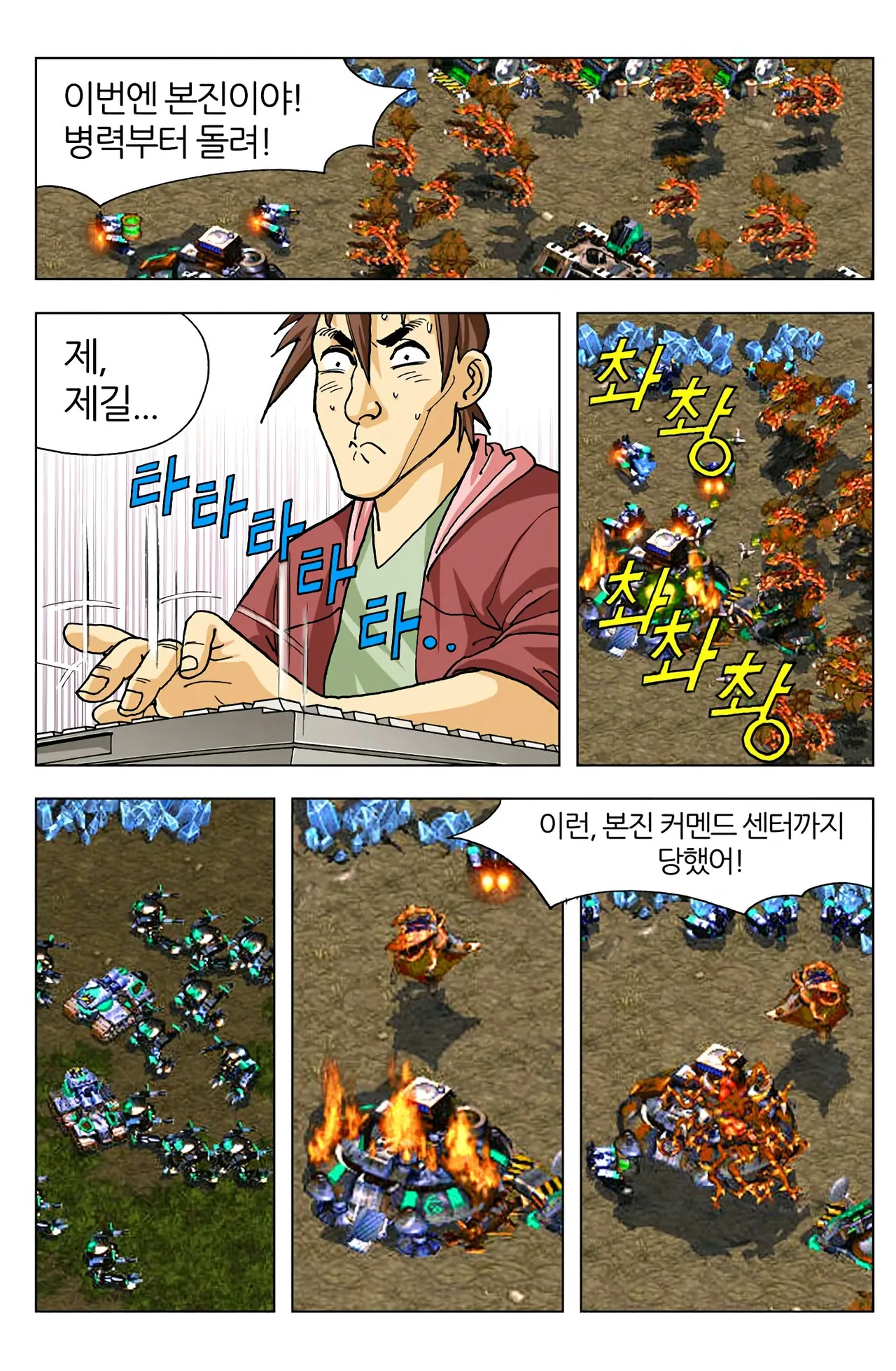 Manga Page 61