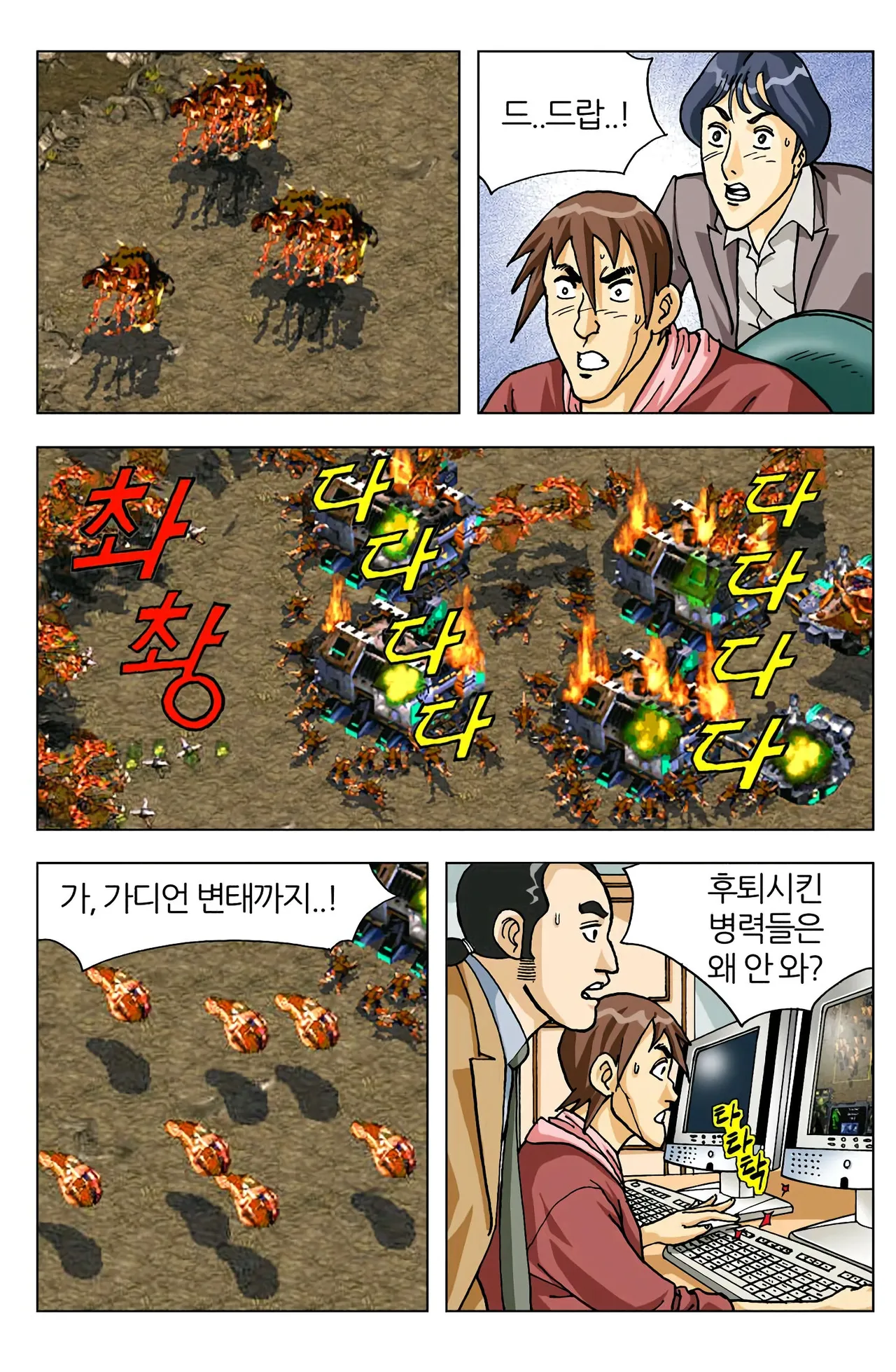 Manga Page 62