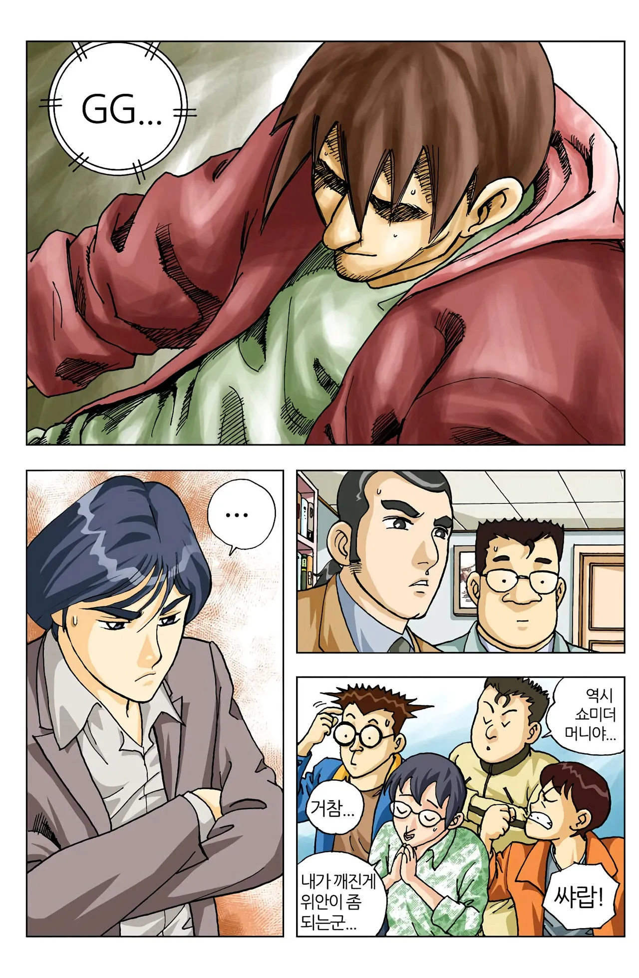 Manga Page 64