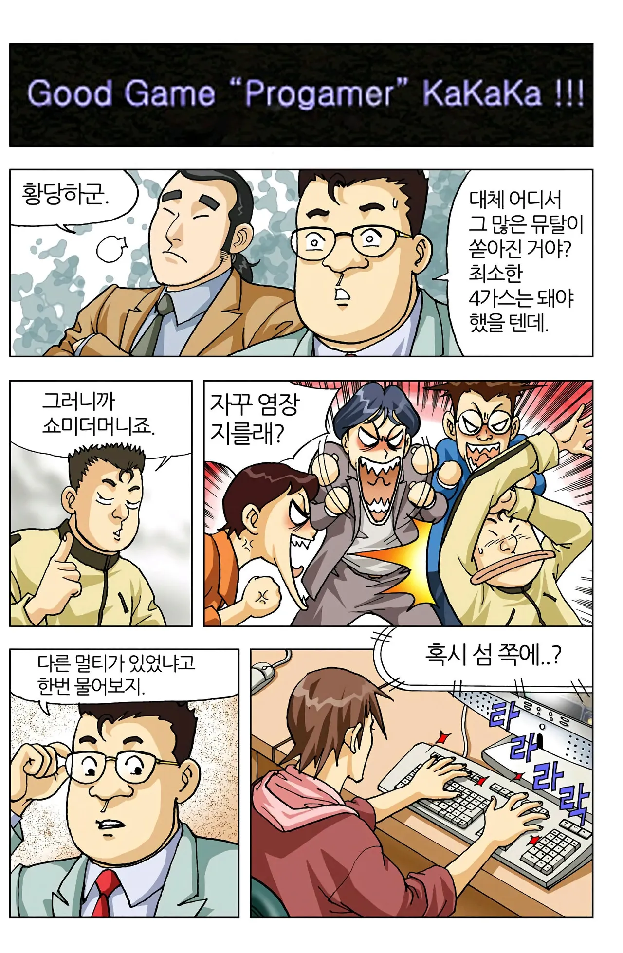Manga Page 65