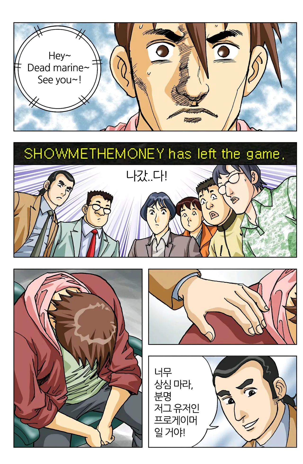 Manga Page 67