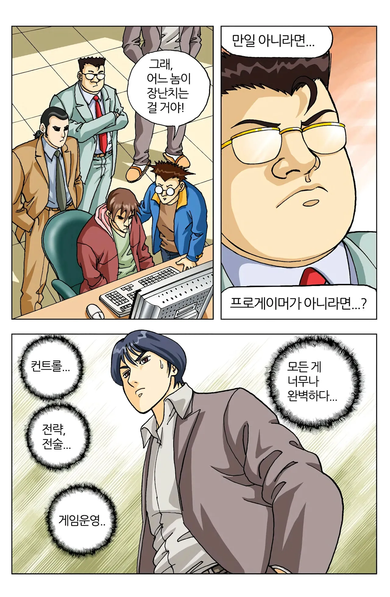 Manga Page 68