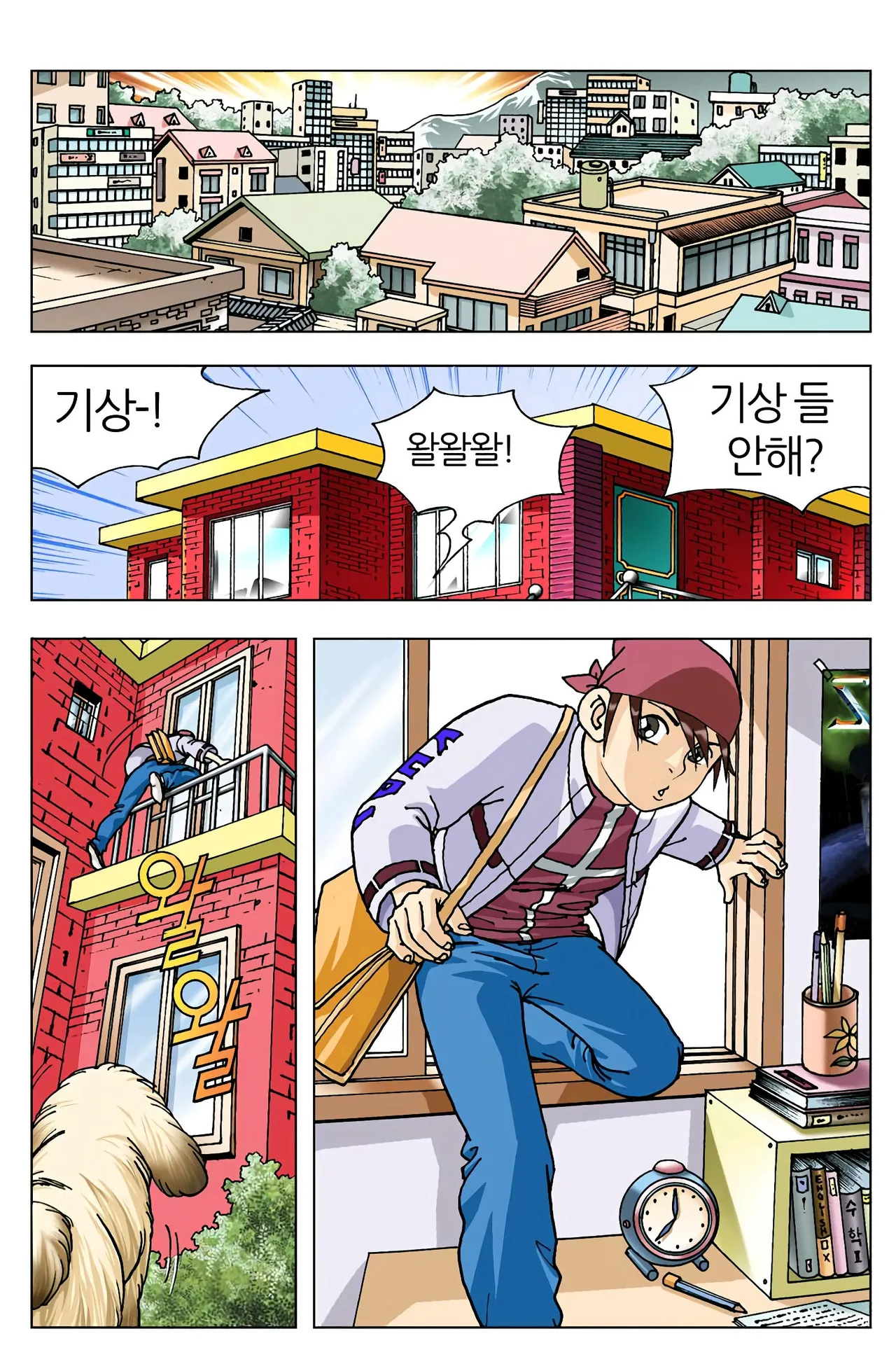 Manga Page 71