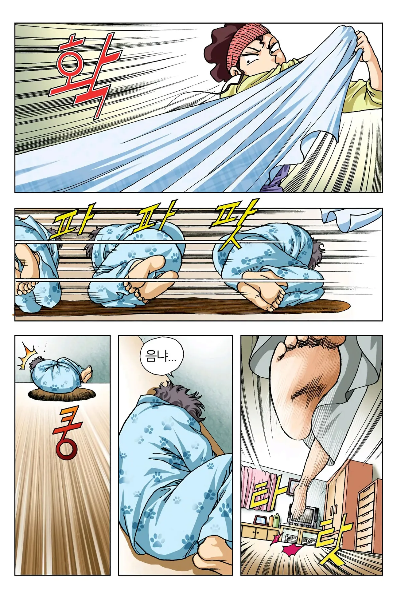 Manga Page 73