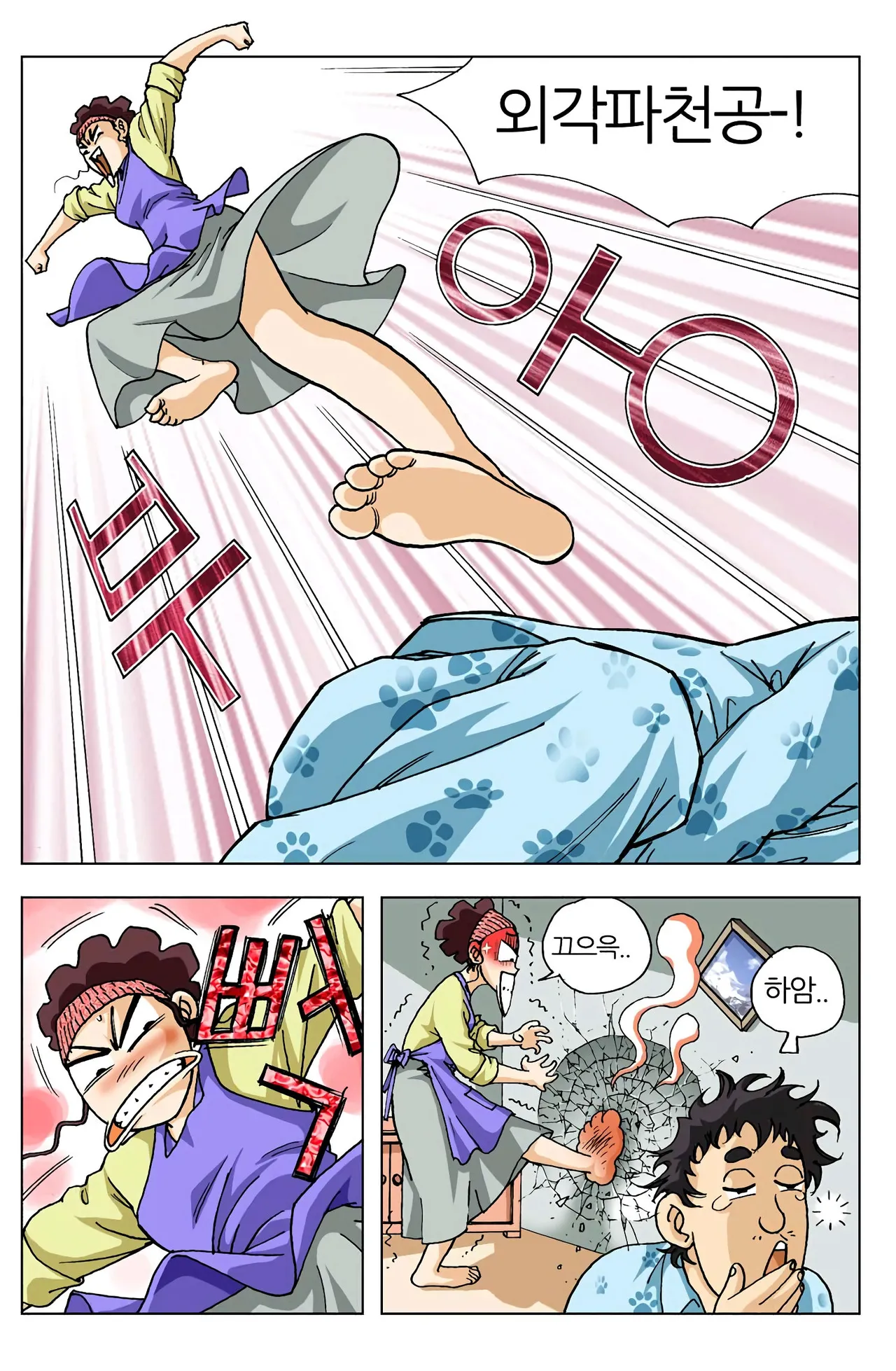 Manga Page 74