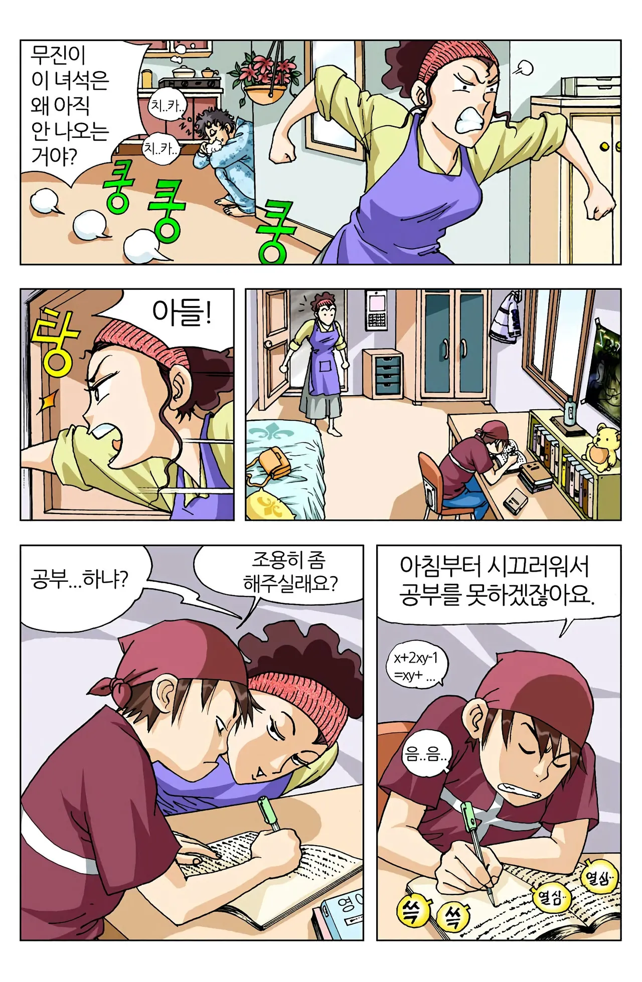 Manga Page 76
