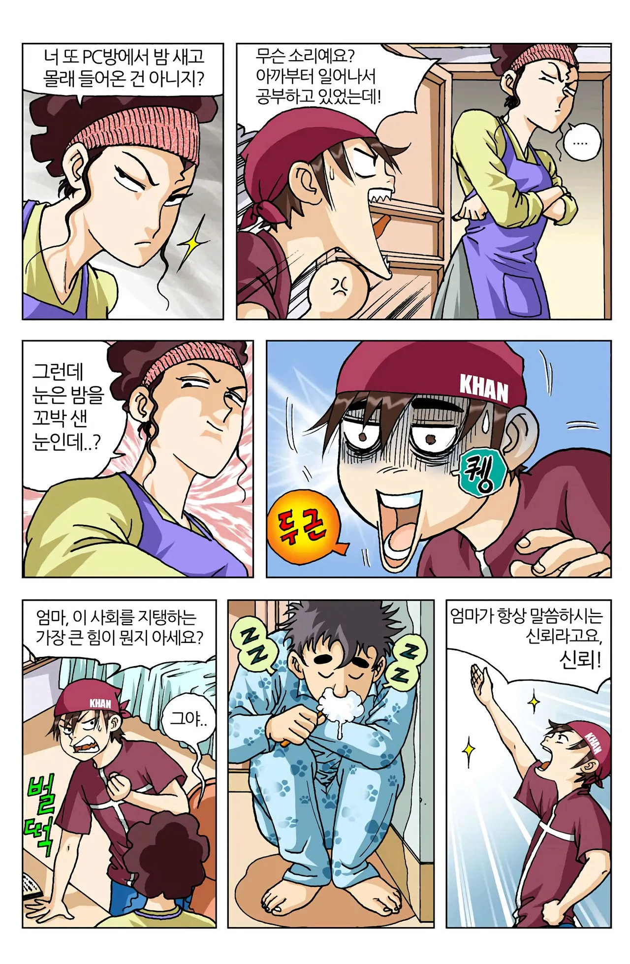 Manga Page 77