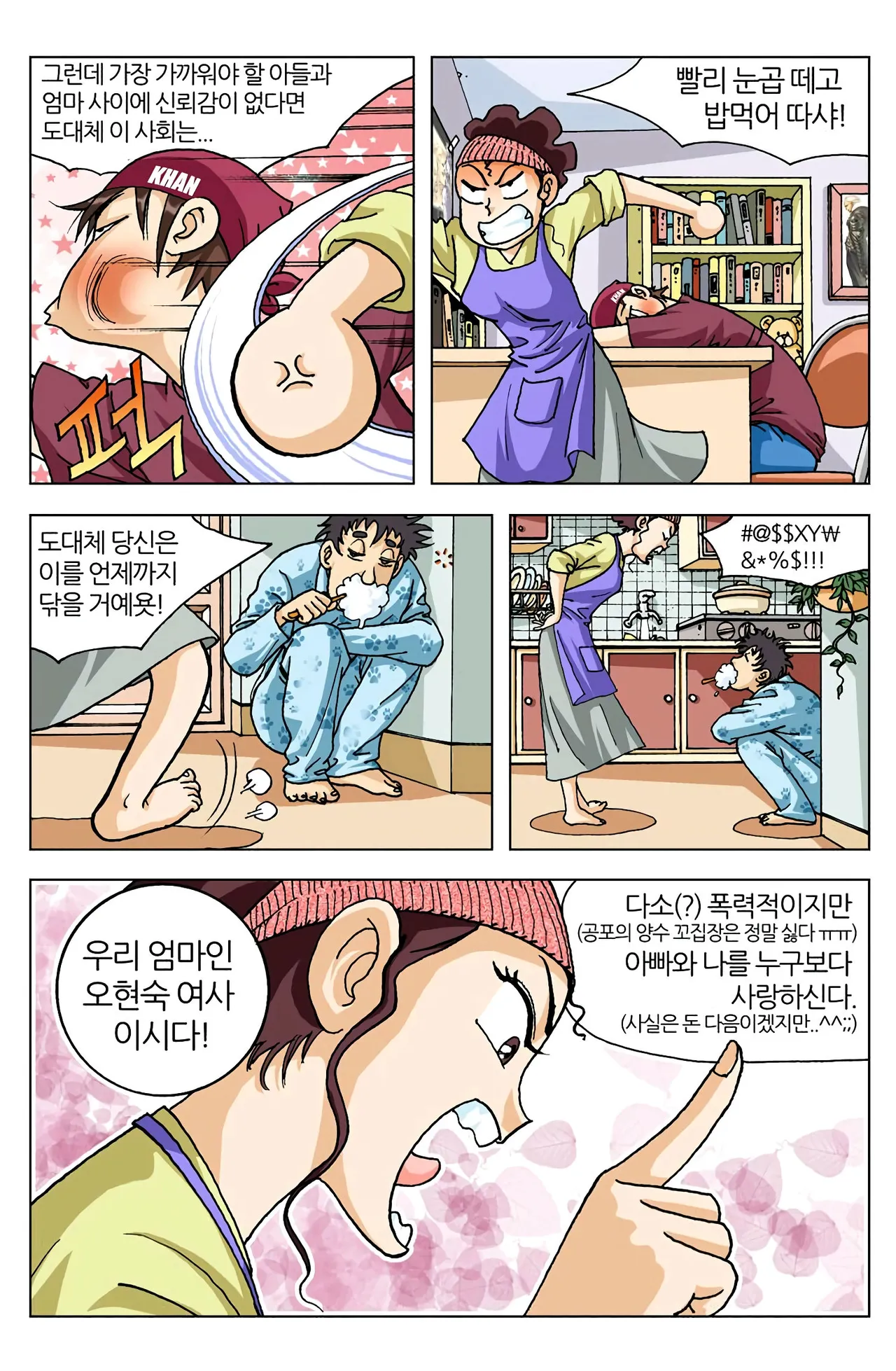 Manga Page 78