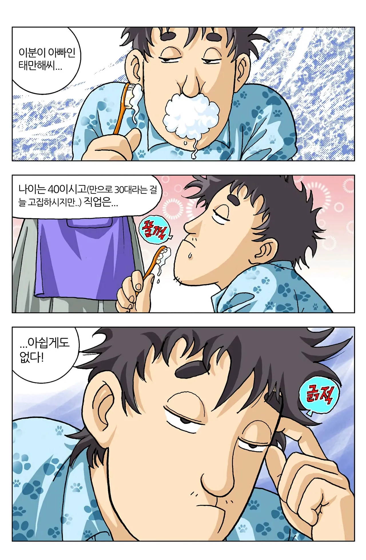 Manga Page 79