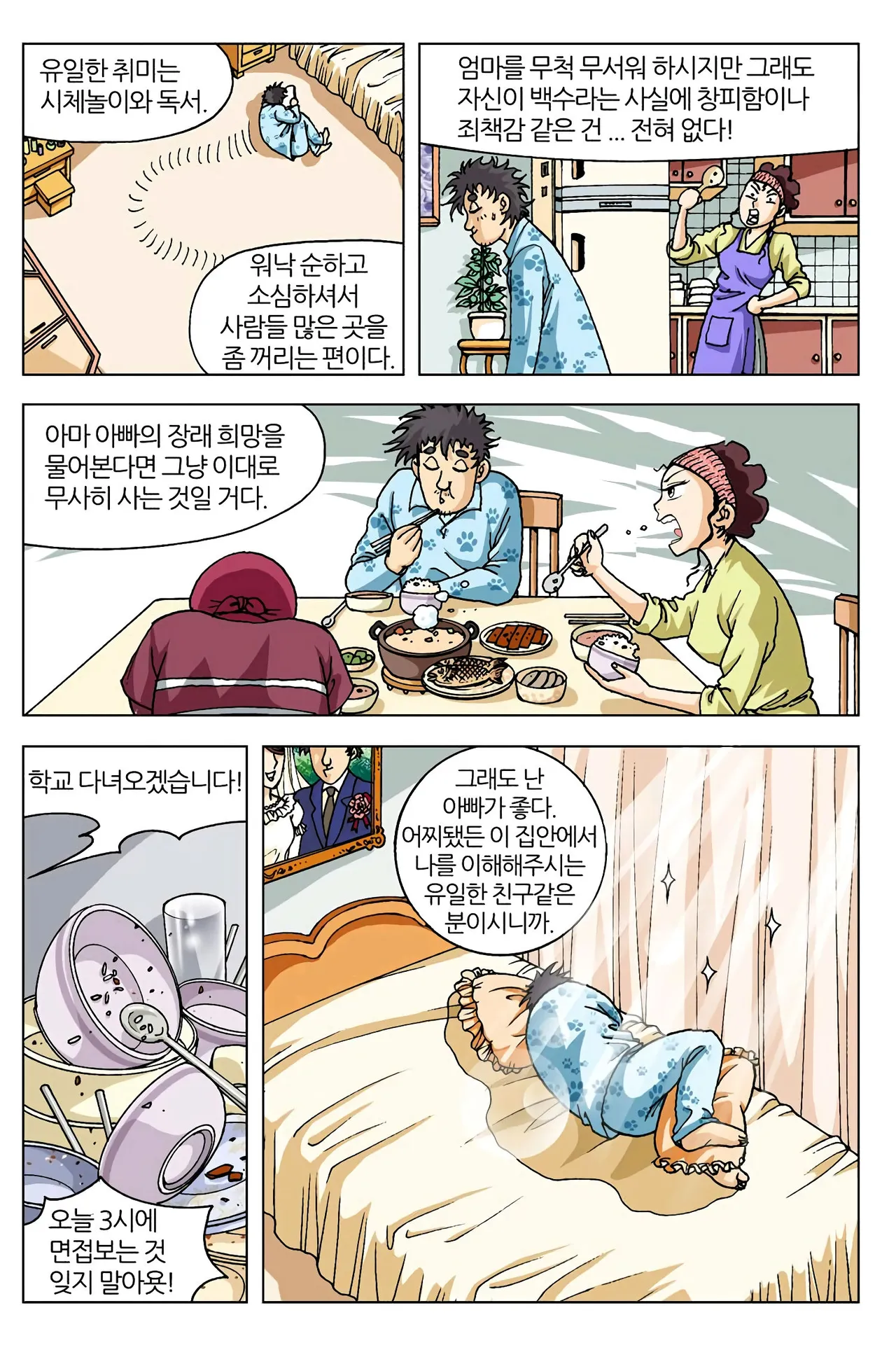 Manga Page 80