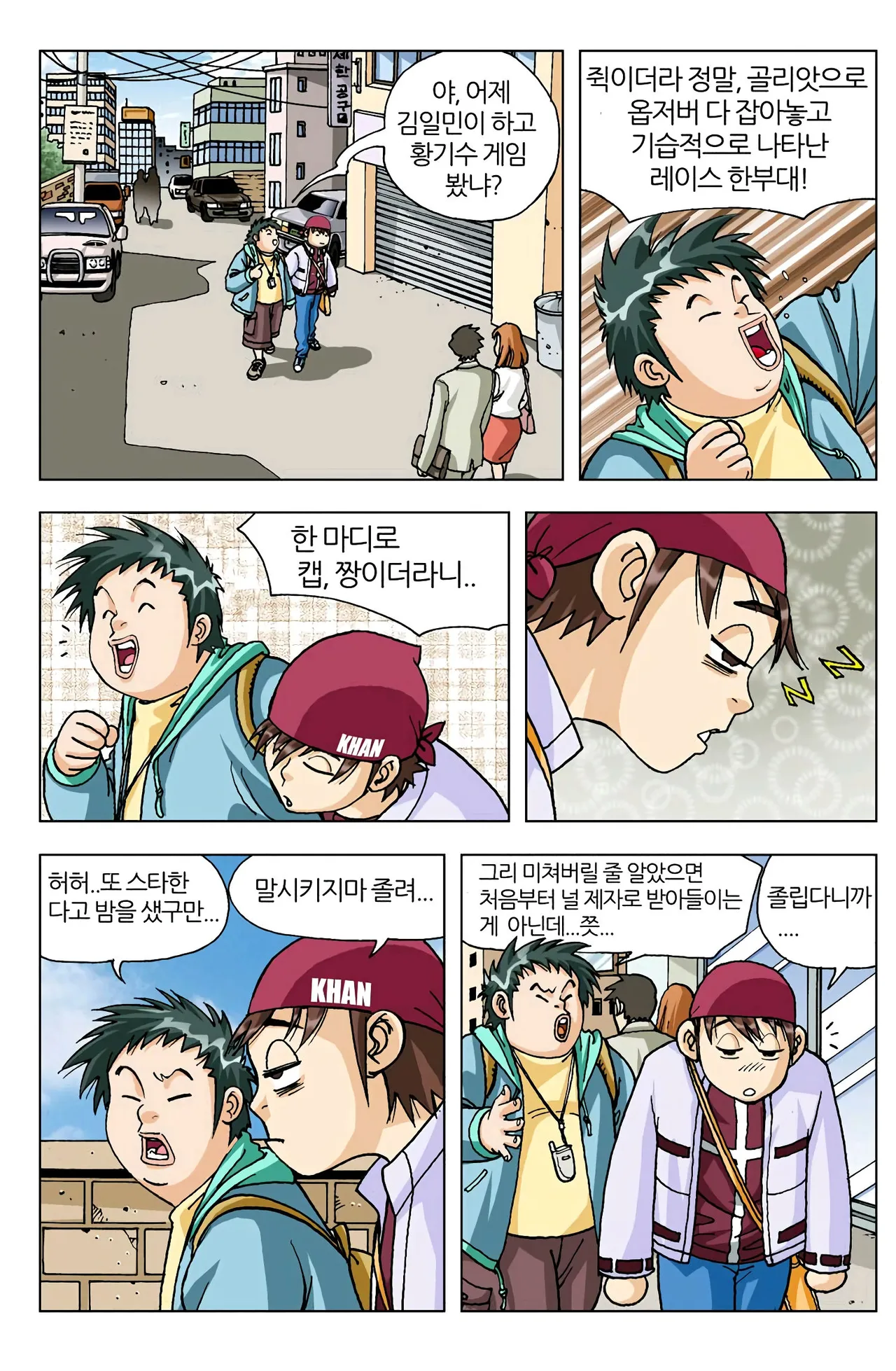 Manga Page 81