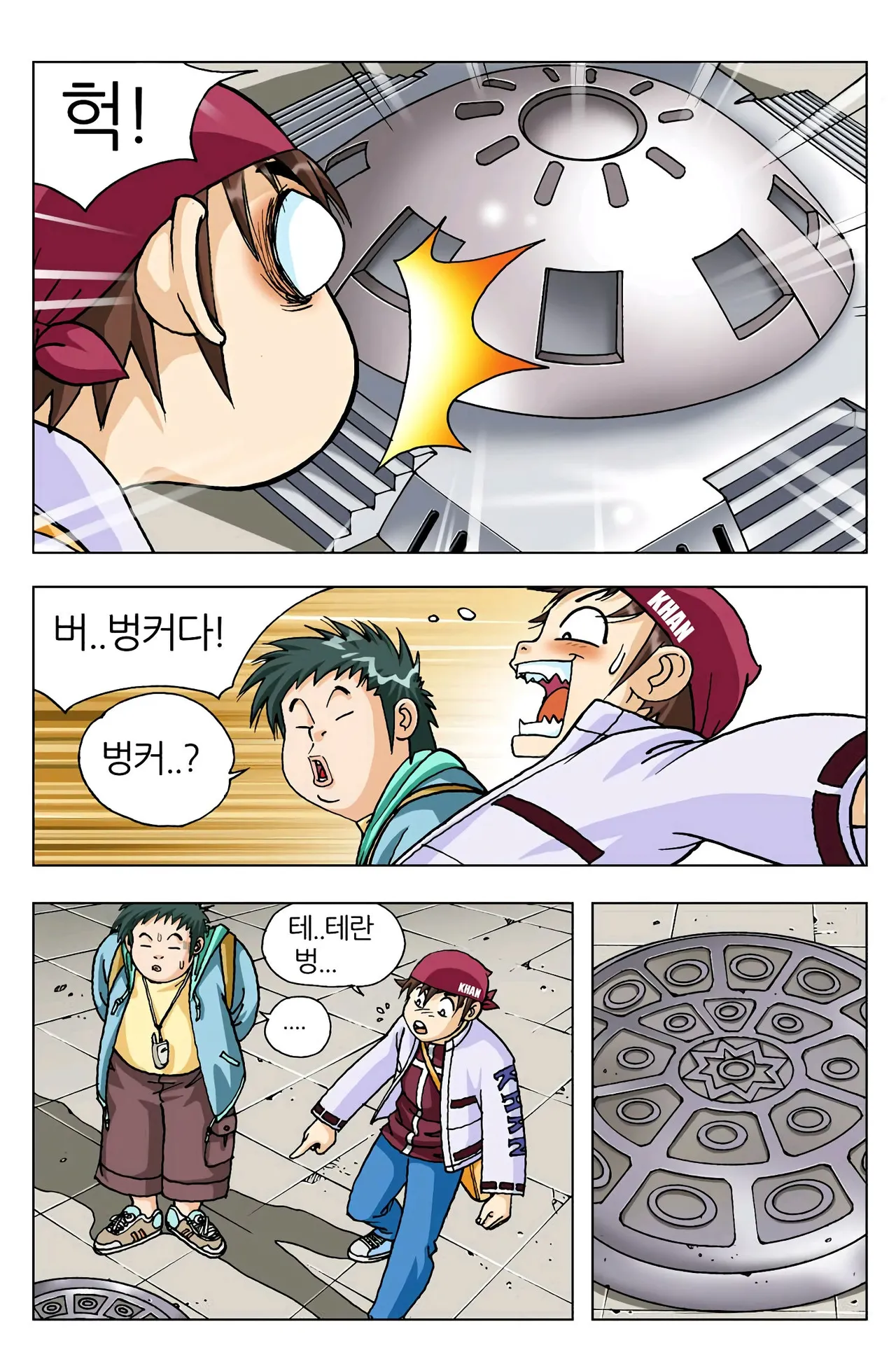 Manga Page 82