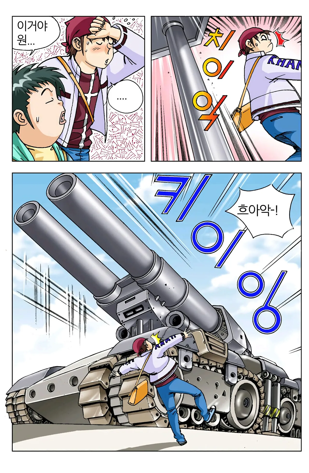 Manga Page 83