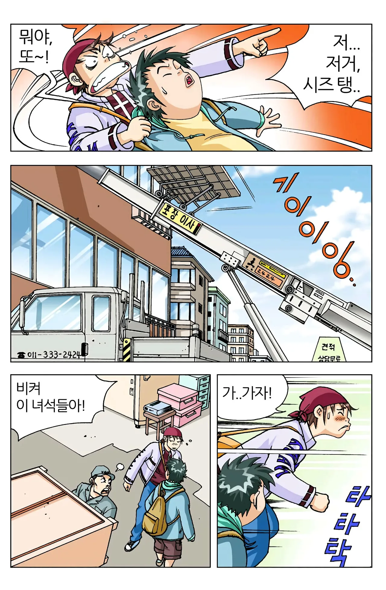 Manga Page 86