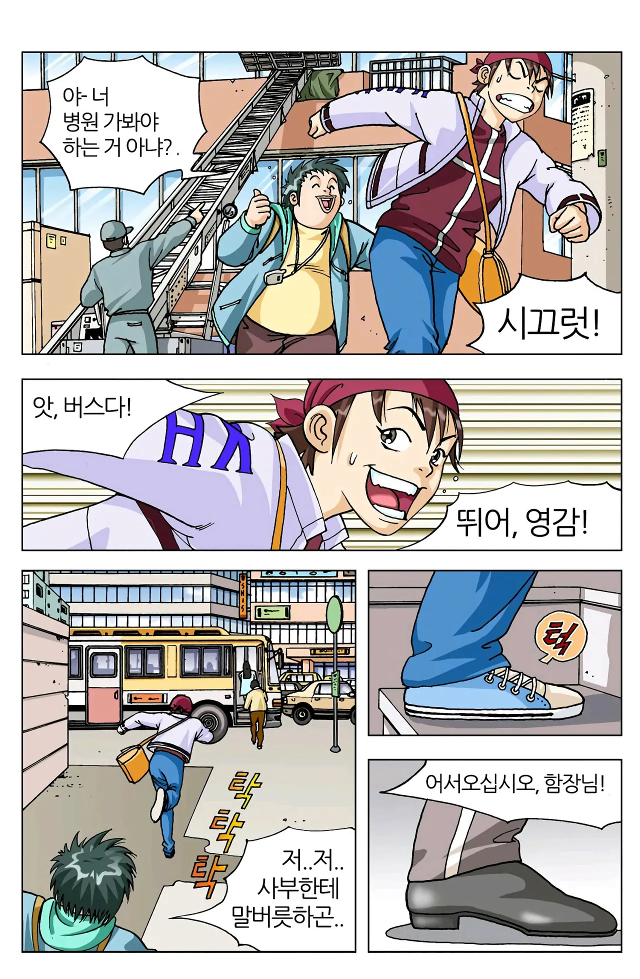 Manga Page 87