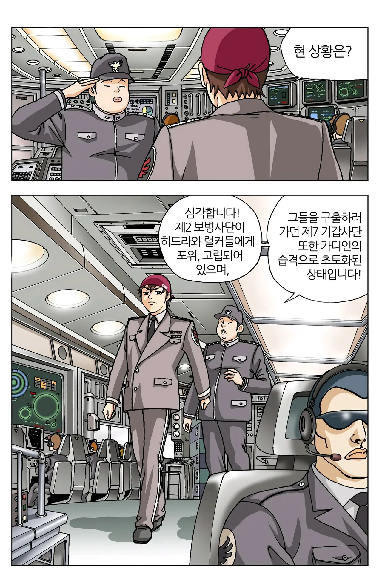 Manga Page 88