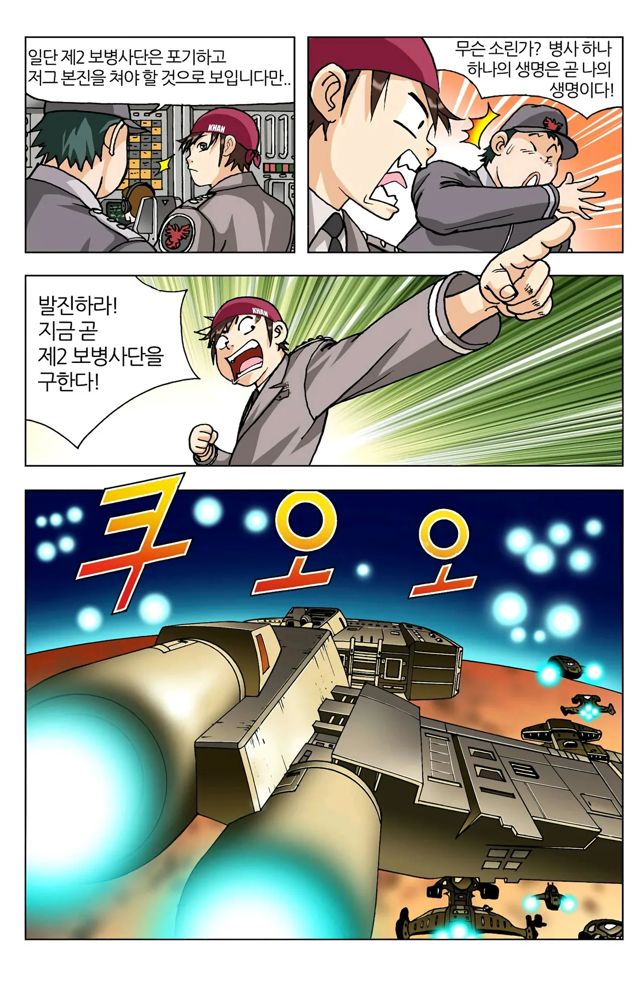 Manga Page 89
