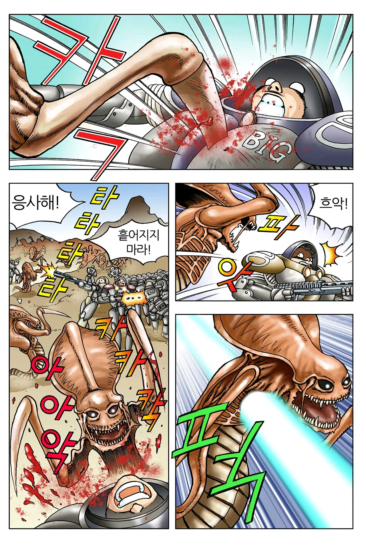Manga Page 90
