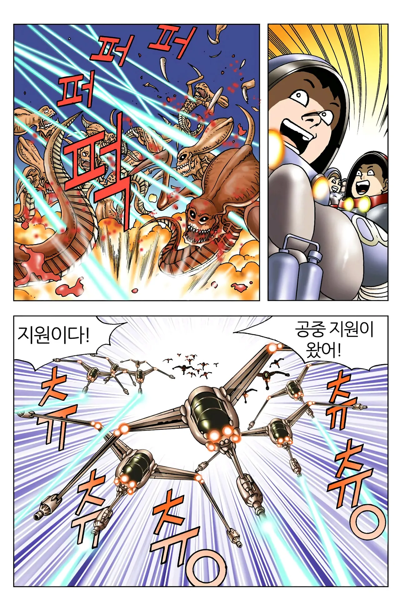Manga Page 91