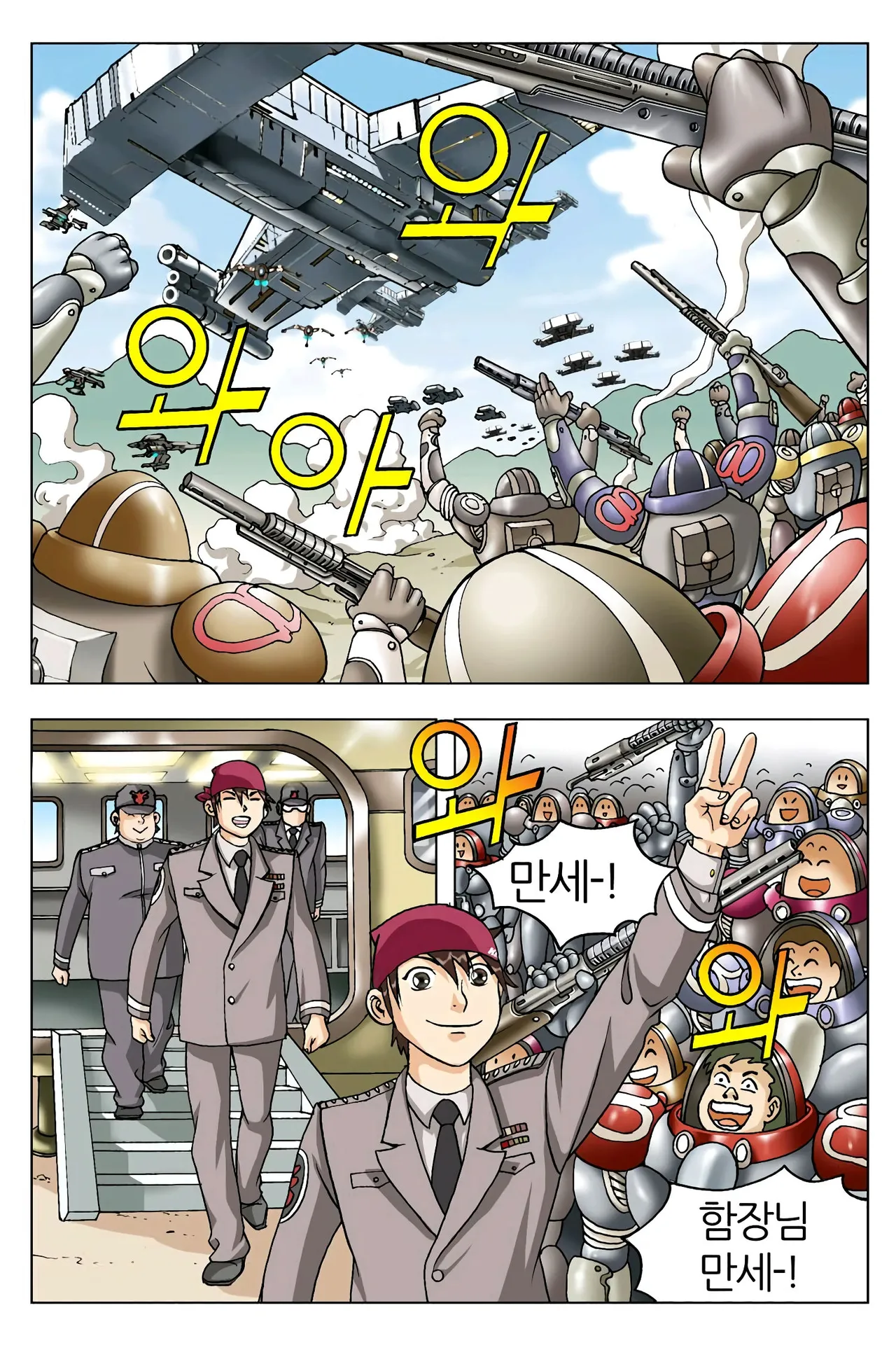 Manga Page 93