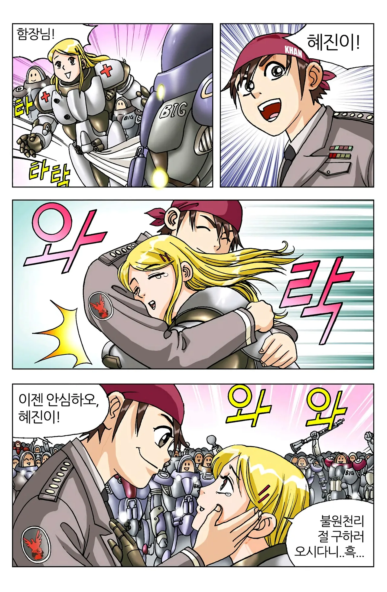 Manga Page 94
