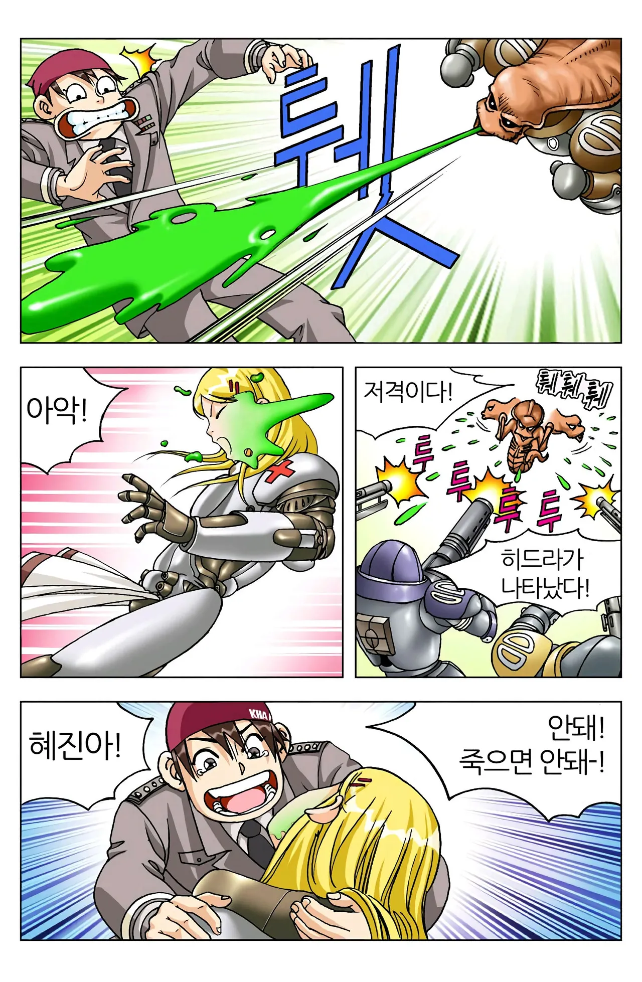 Manga Page 96
