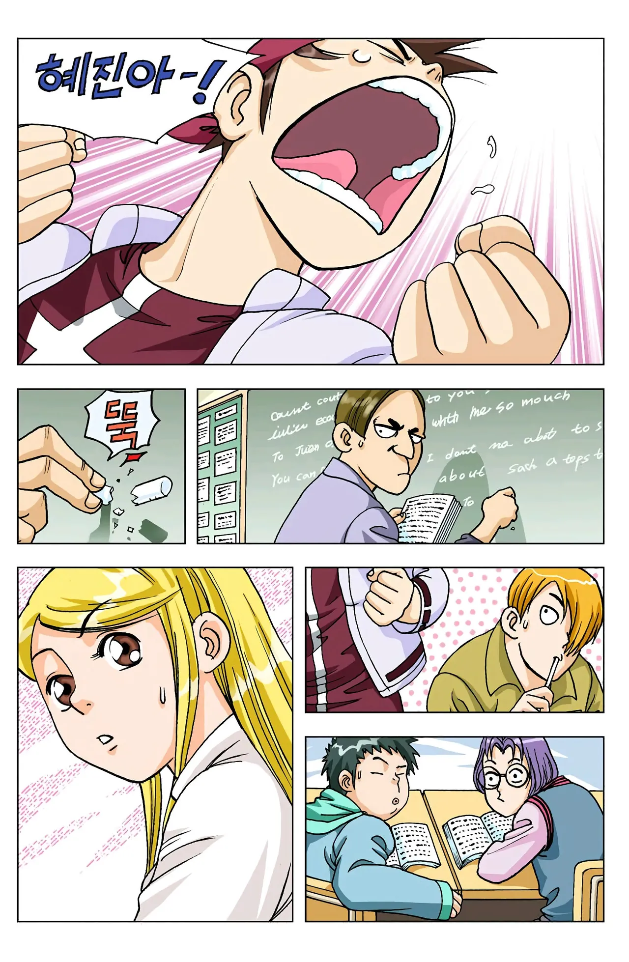 Manga Page 97