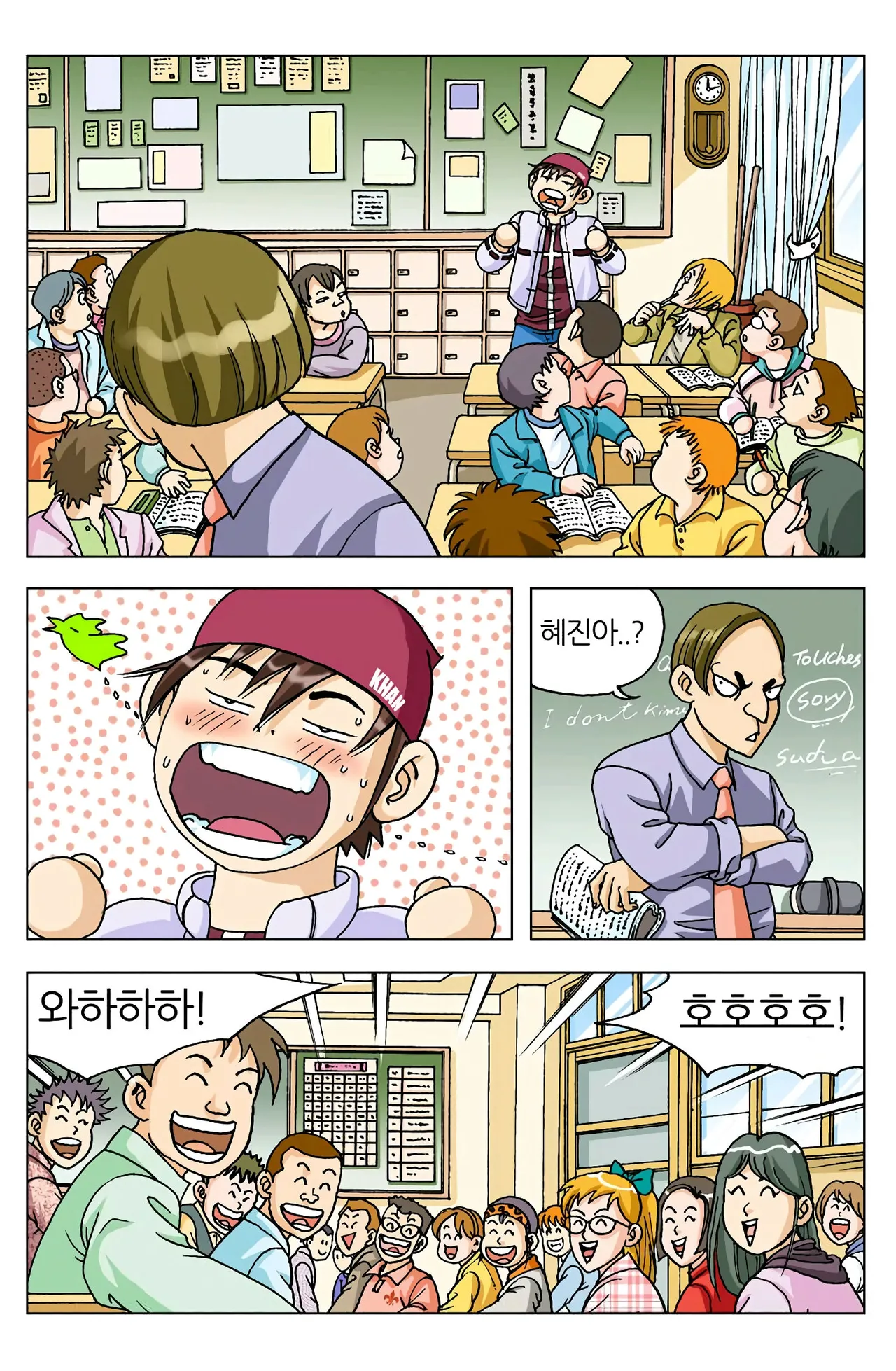 Manga Page 98