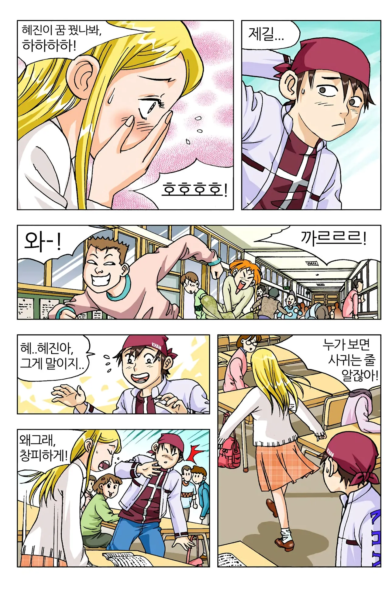 Manga Page 99