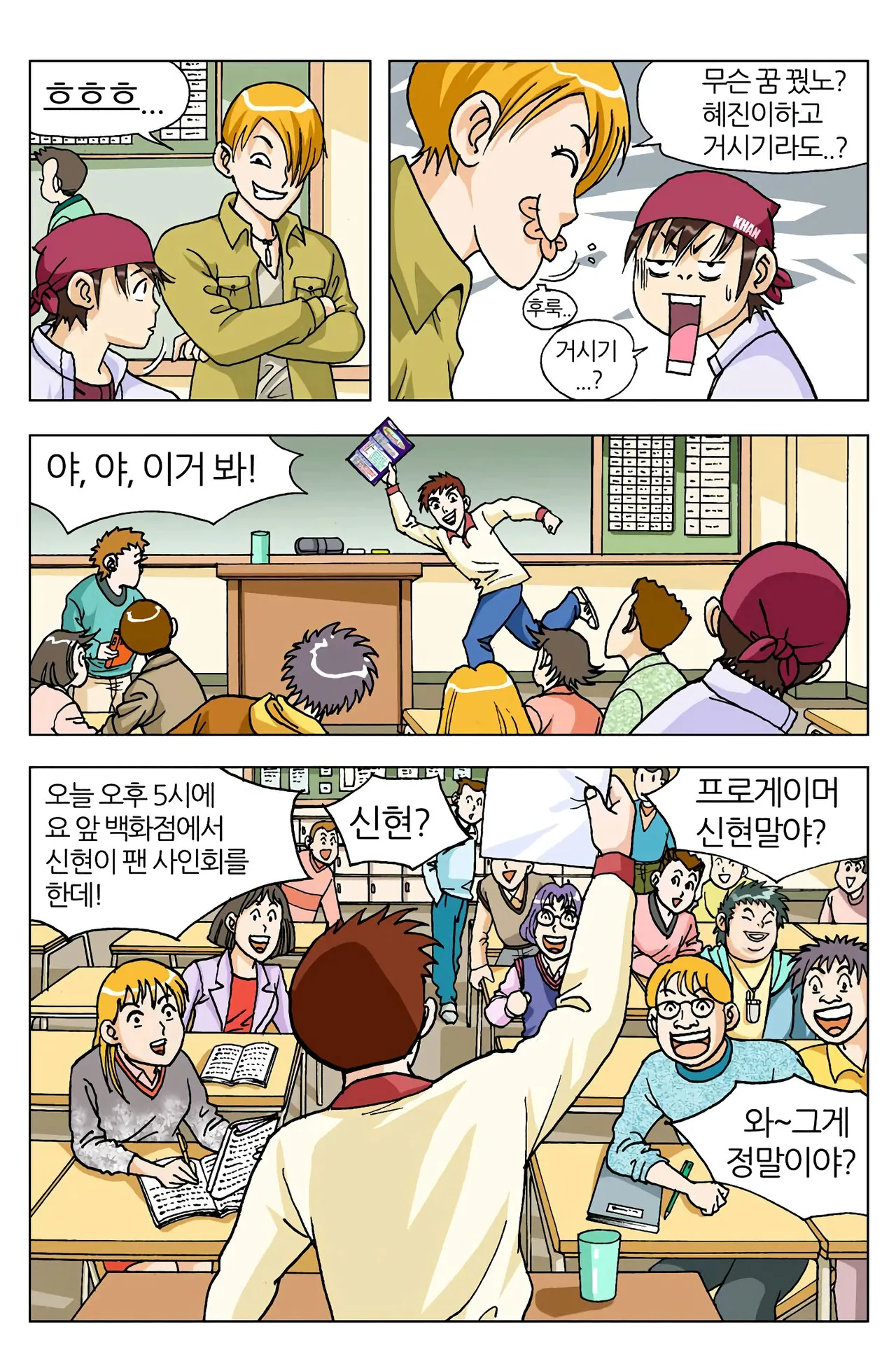 Manga Page 100