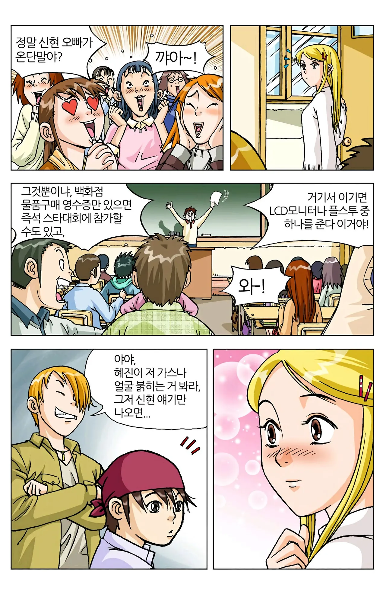 Manga Page 101