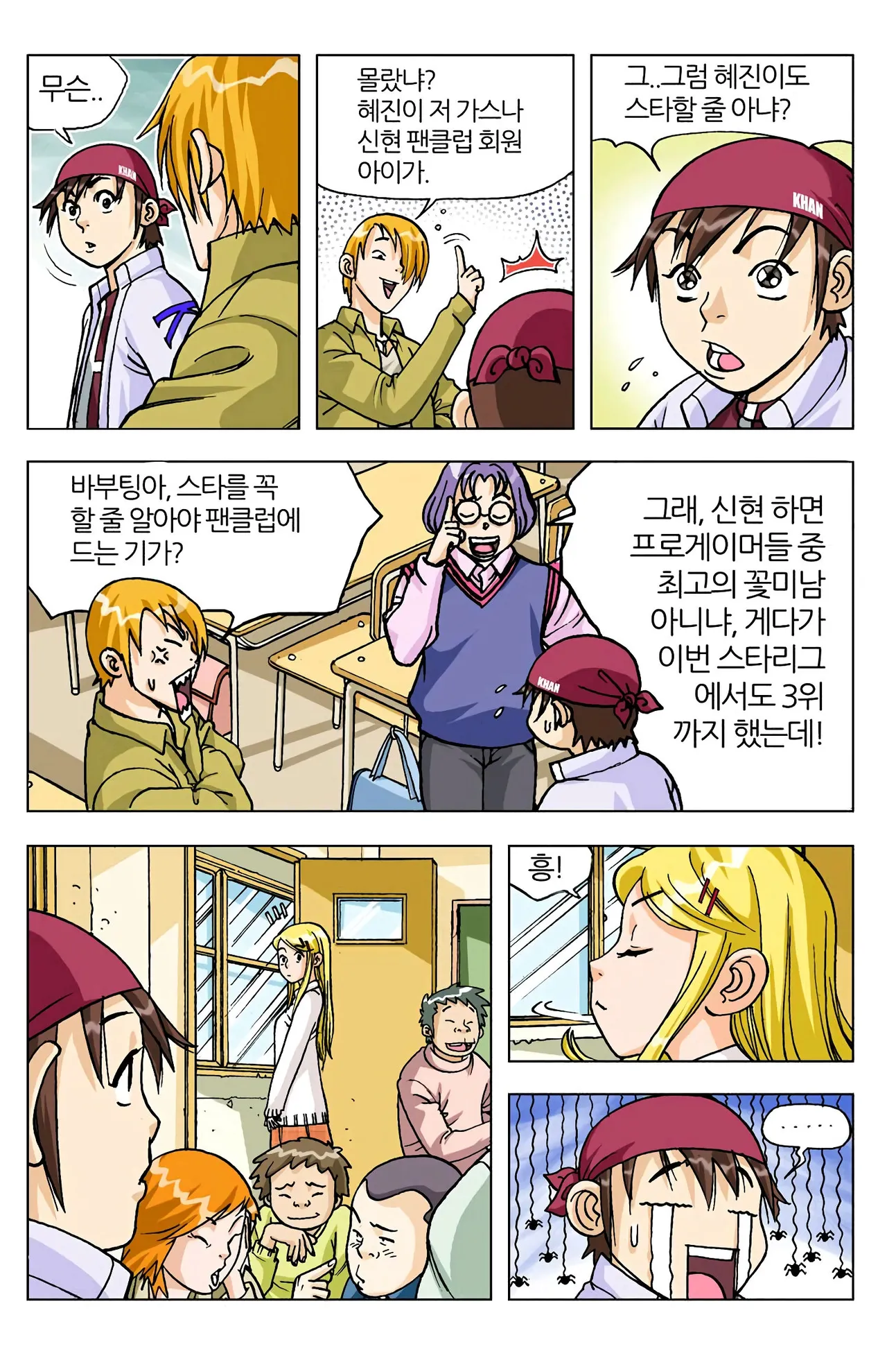 Manga Page 102