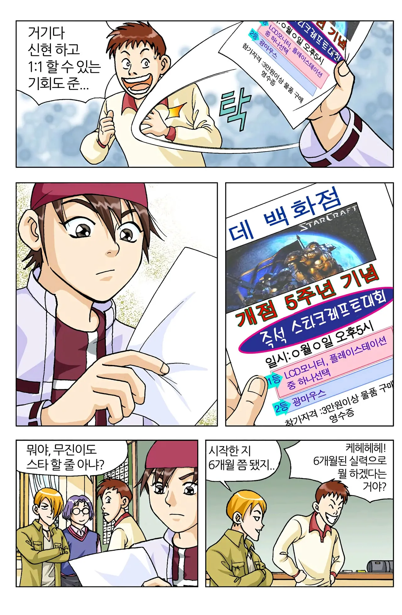 Manga Page 103