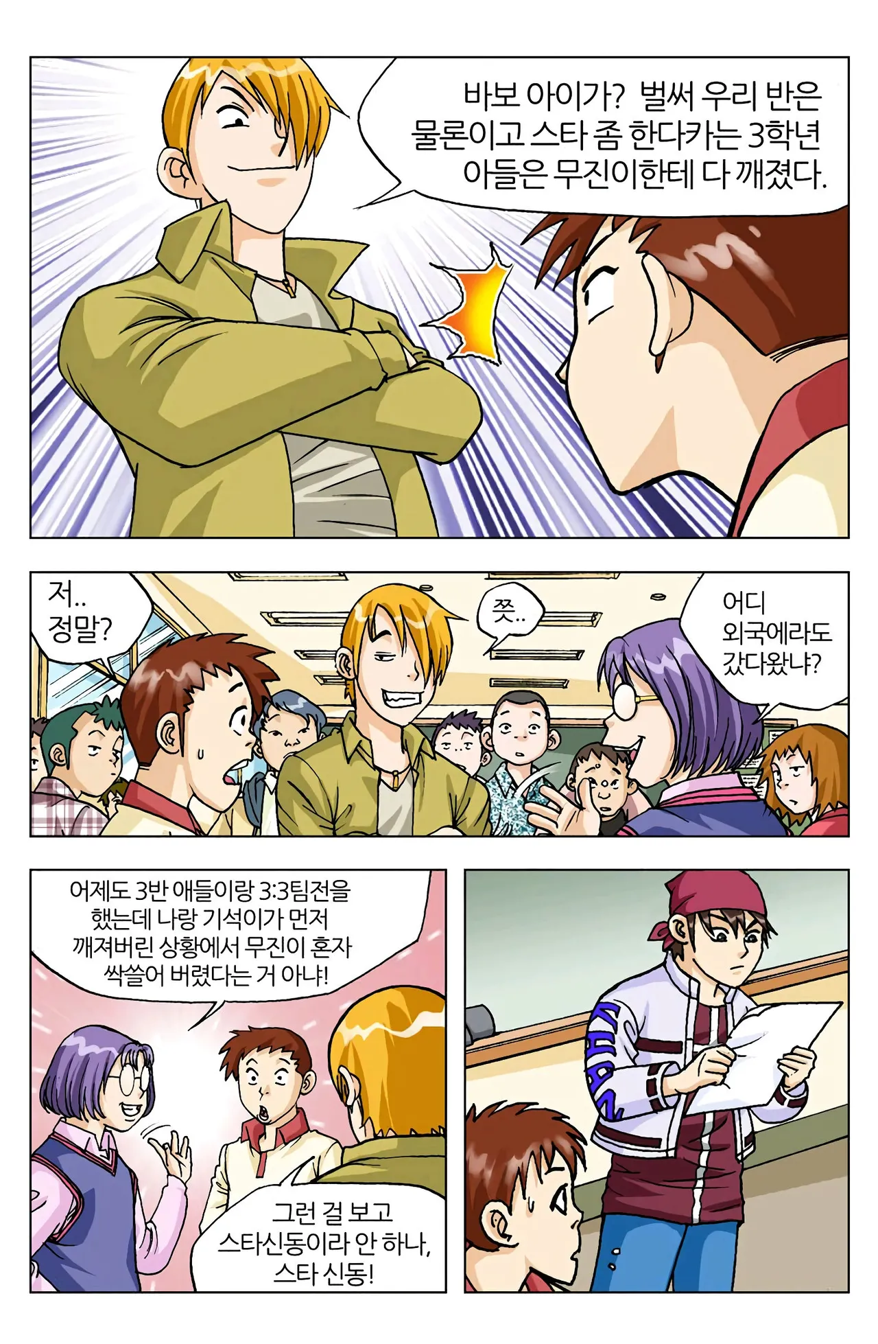 Manga Page 104