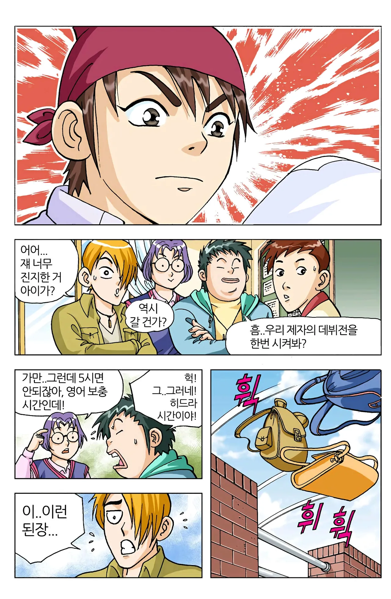 Manga Page 105