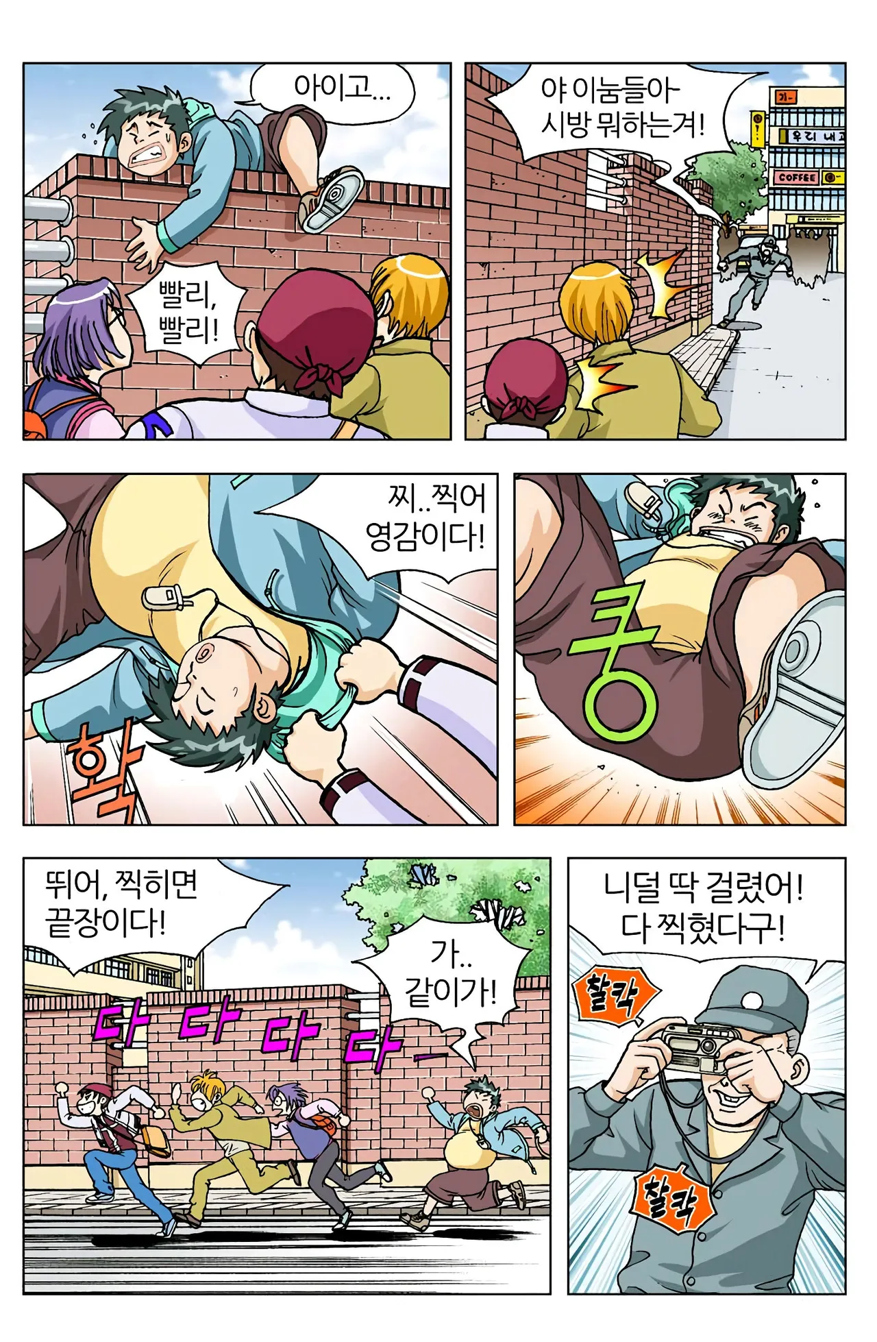 Manga Page 106