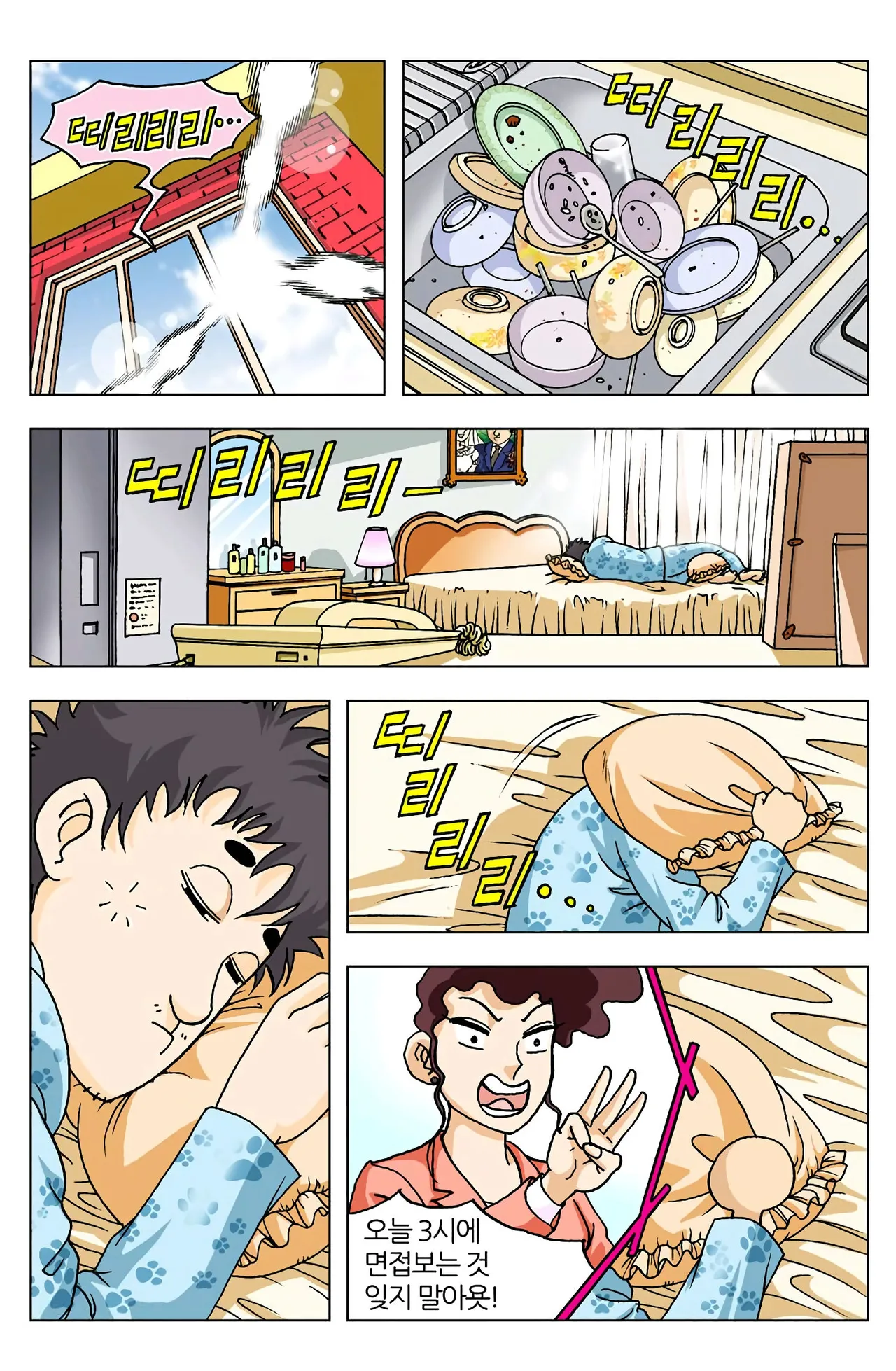 Manga Page 107