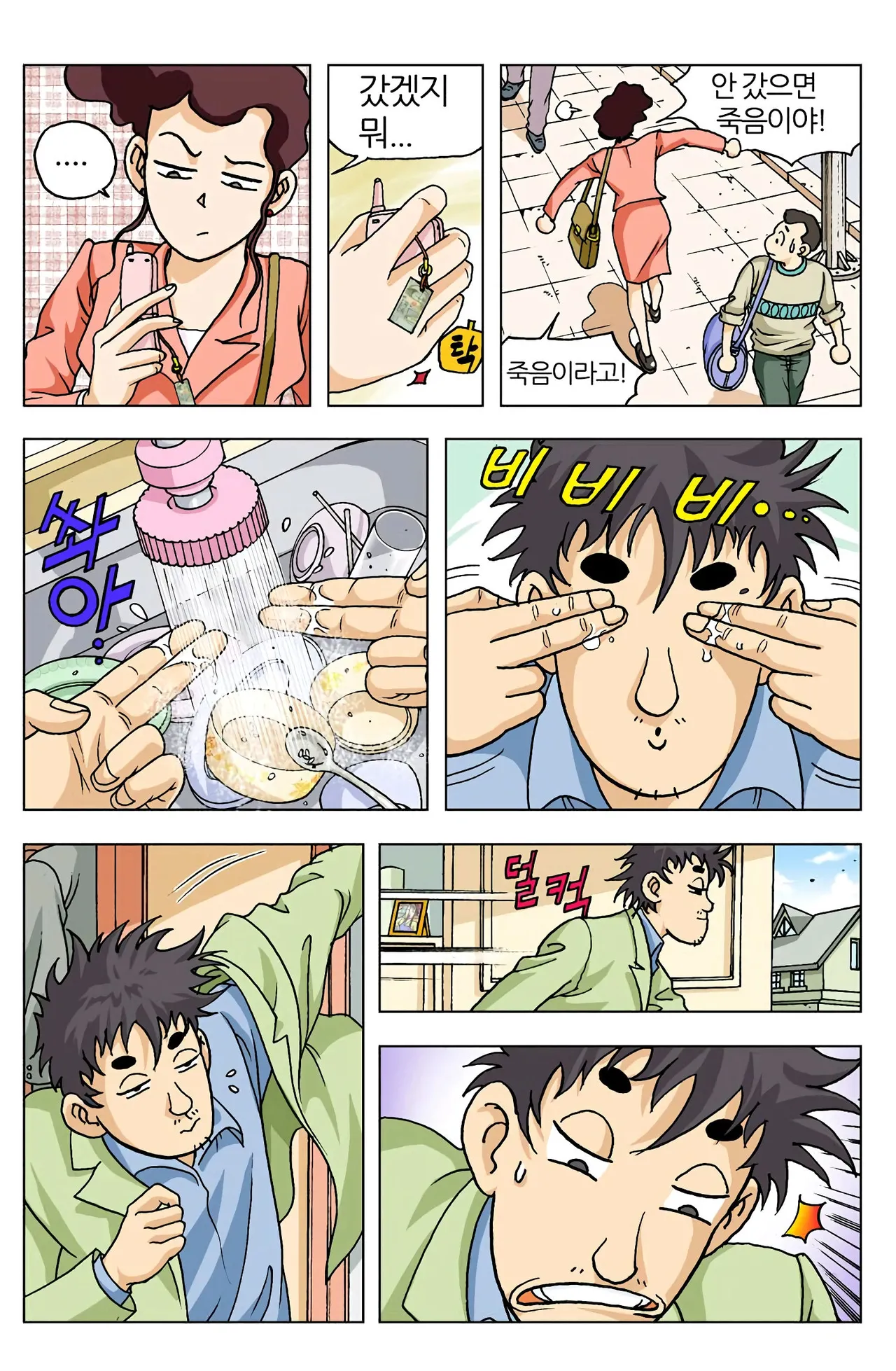 Manga Page 109