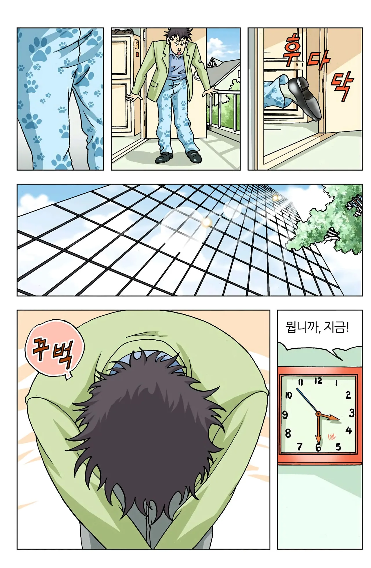 Manga Page 110