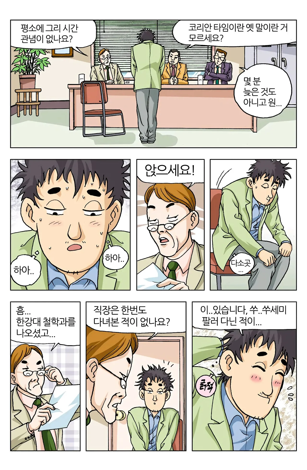 Manga Page 111