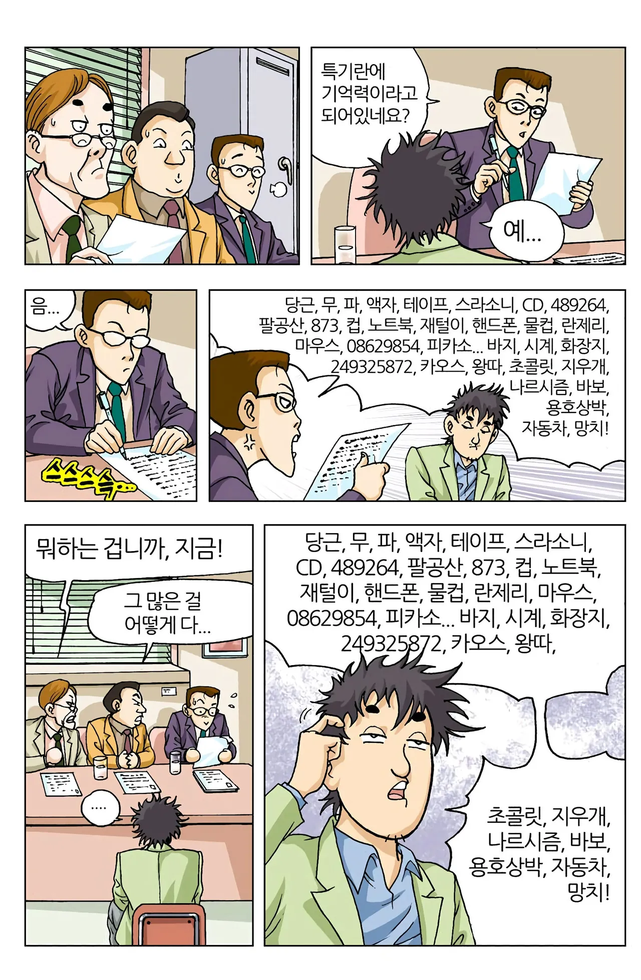 Manga Page 112