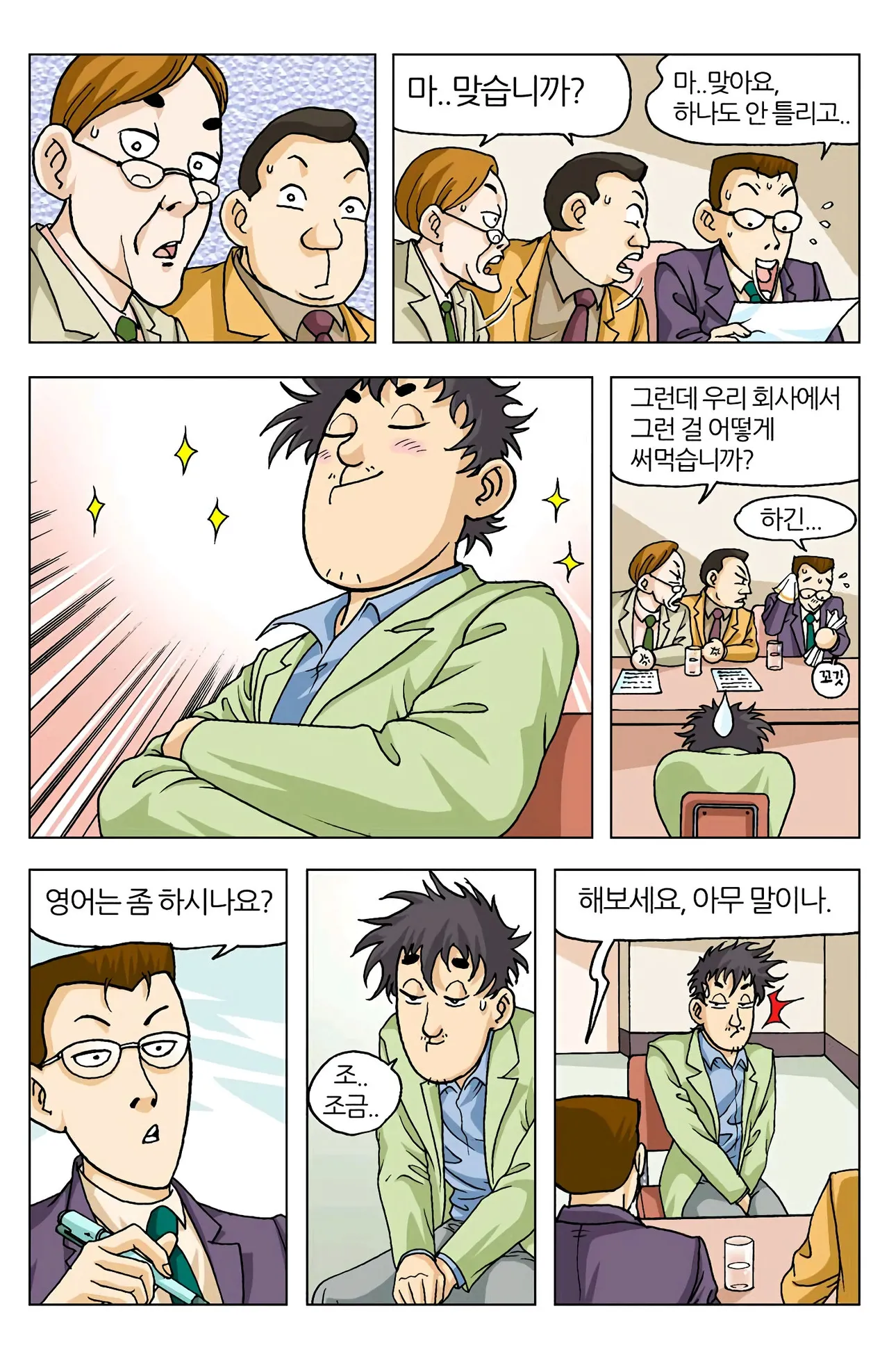 Manga Page 113