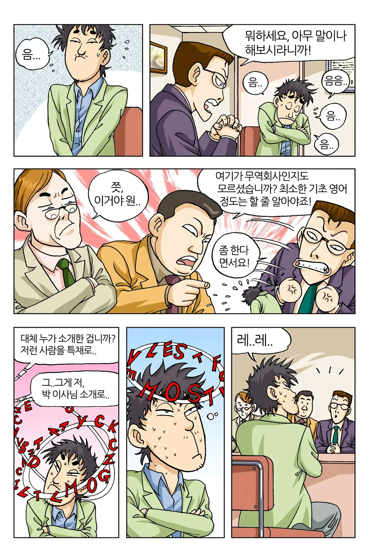 Manga Page 114