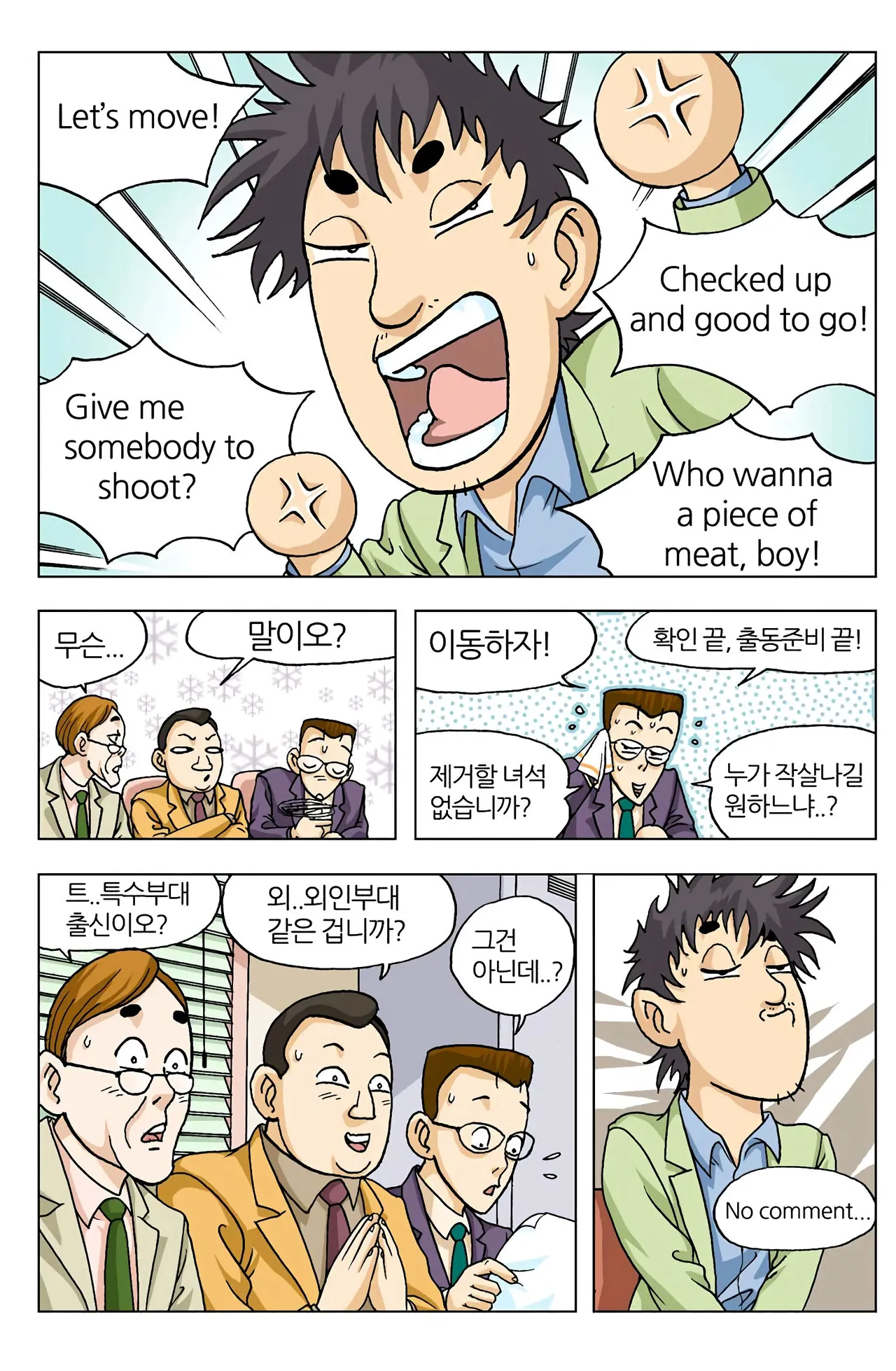 Manga Page 115