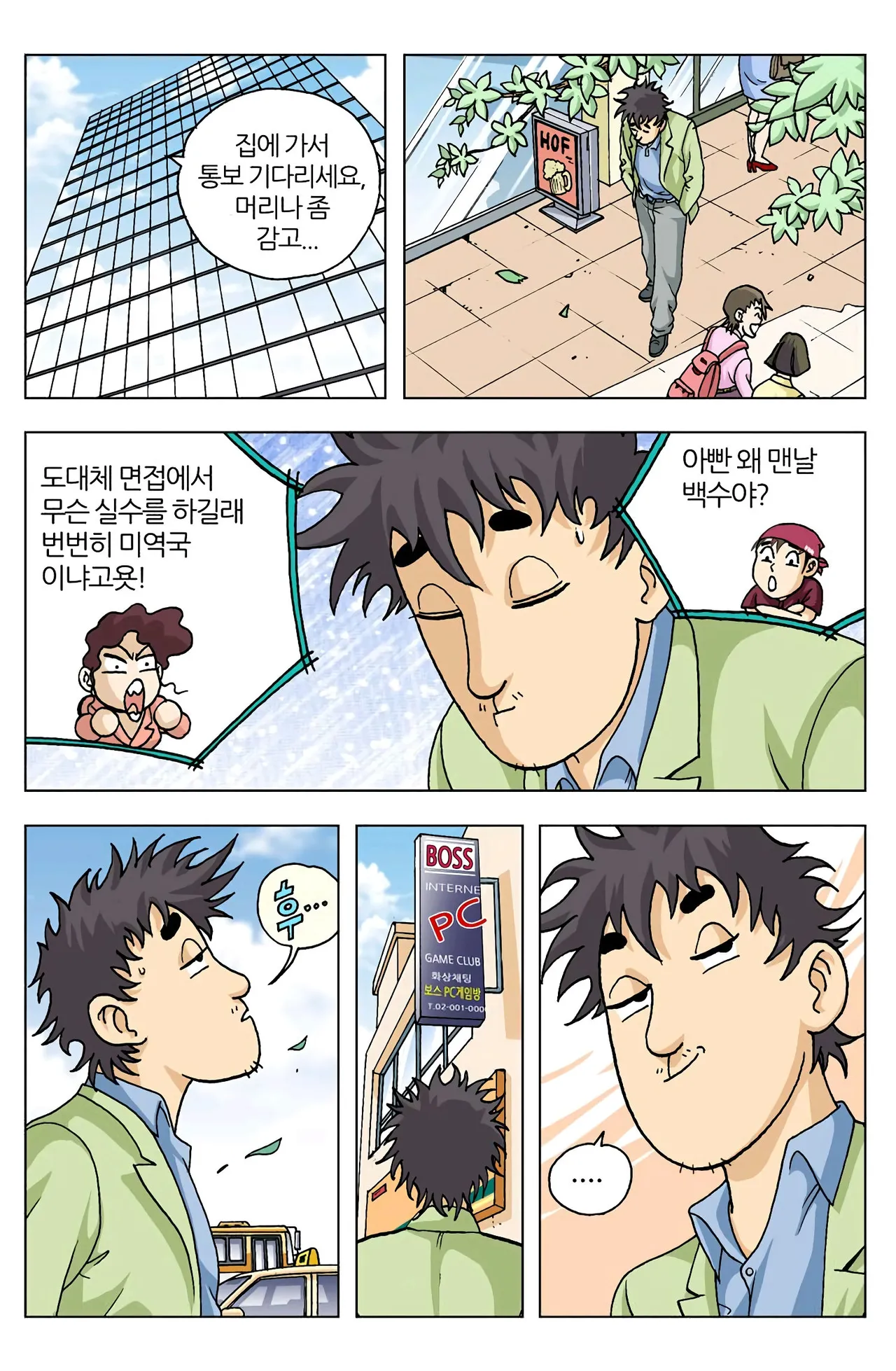 Manga Page 116