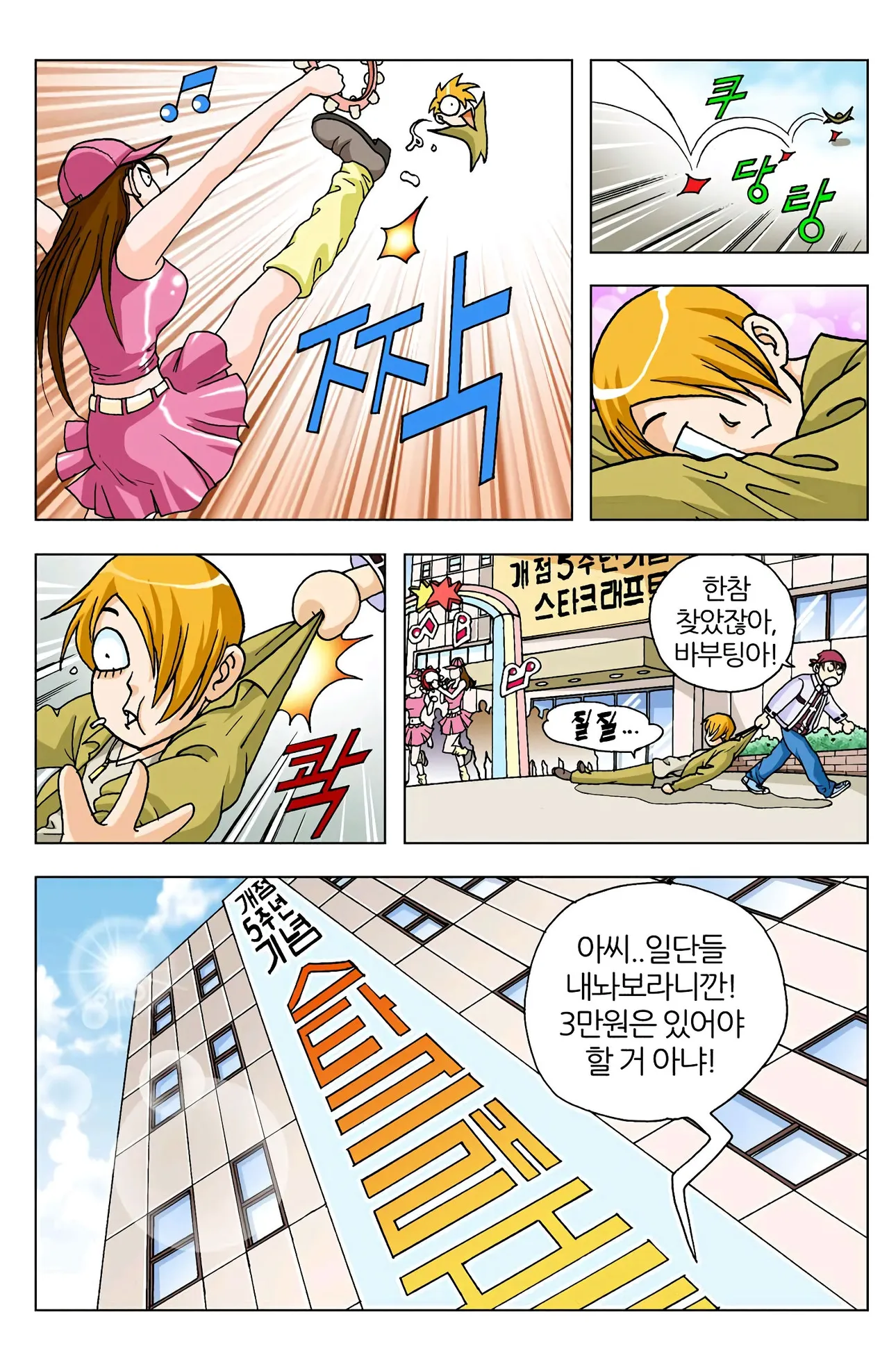 Manga Page 120