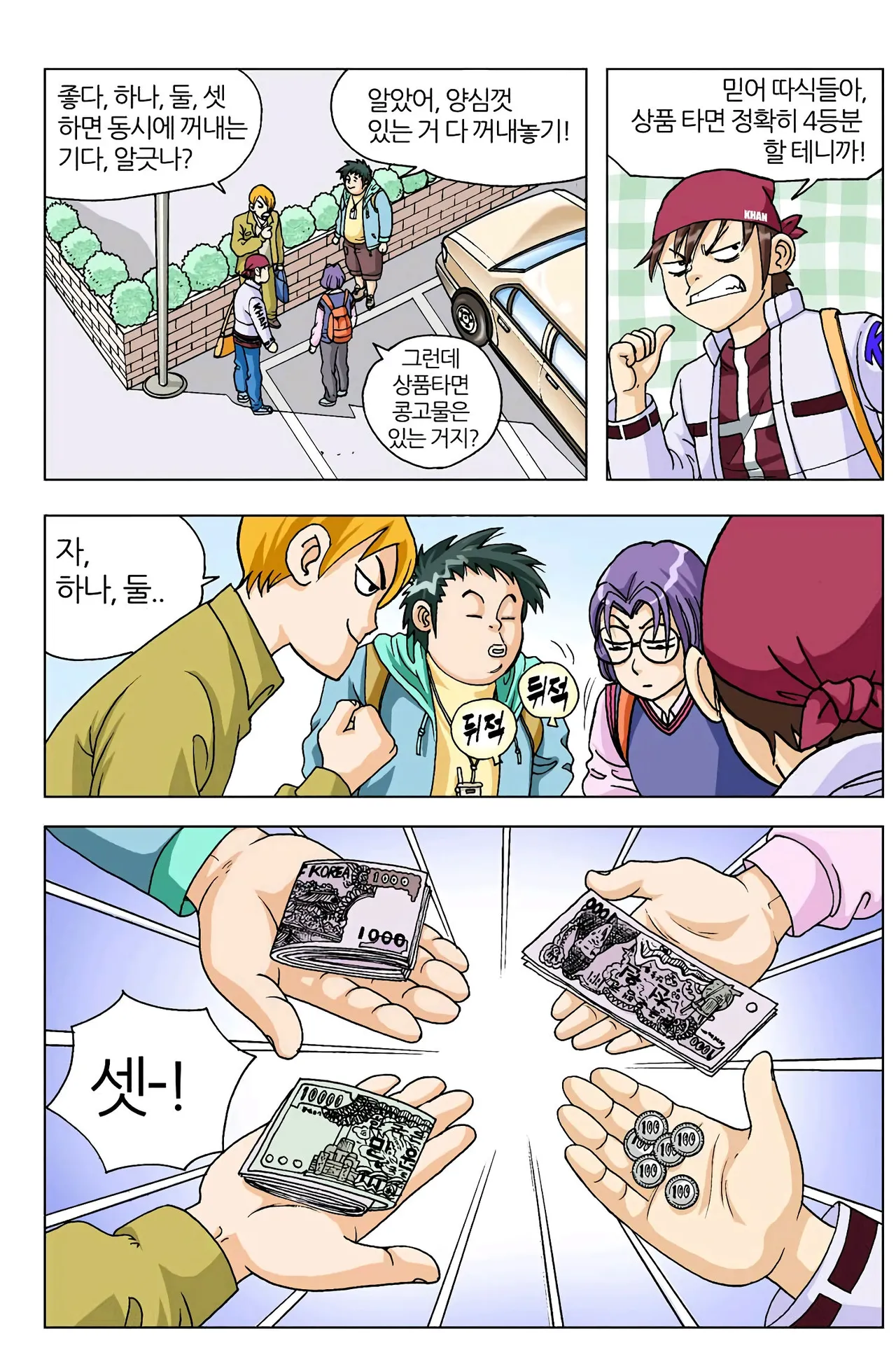 Manga Page 121
