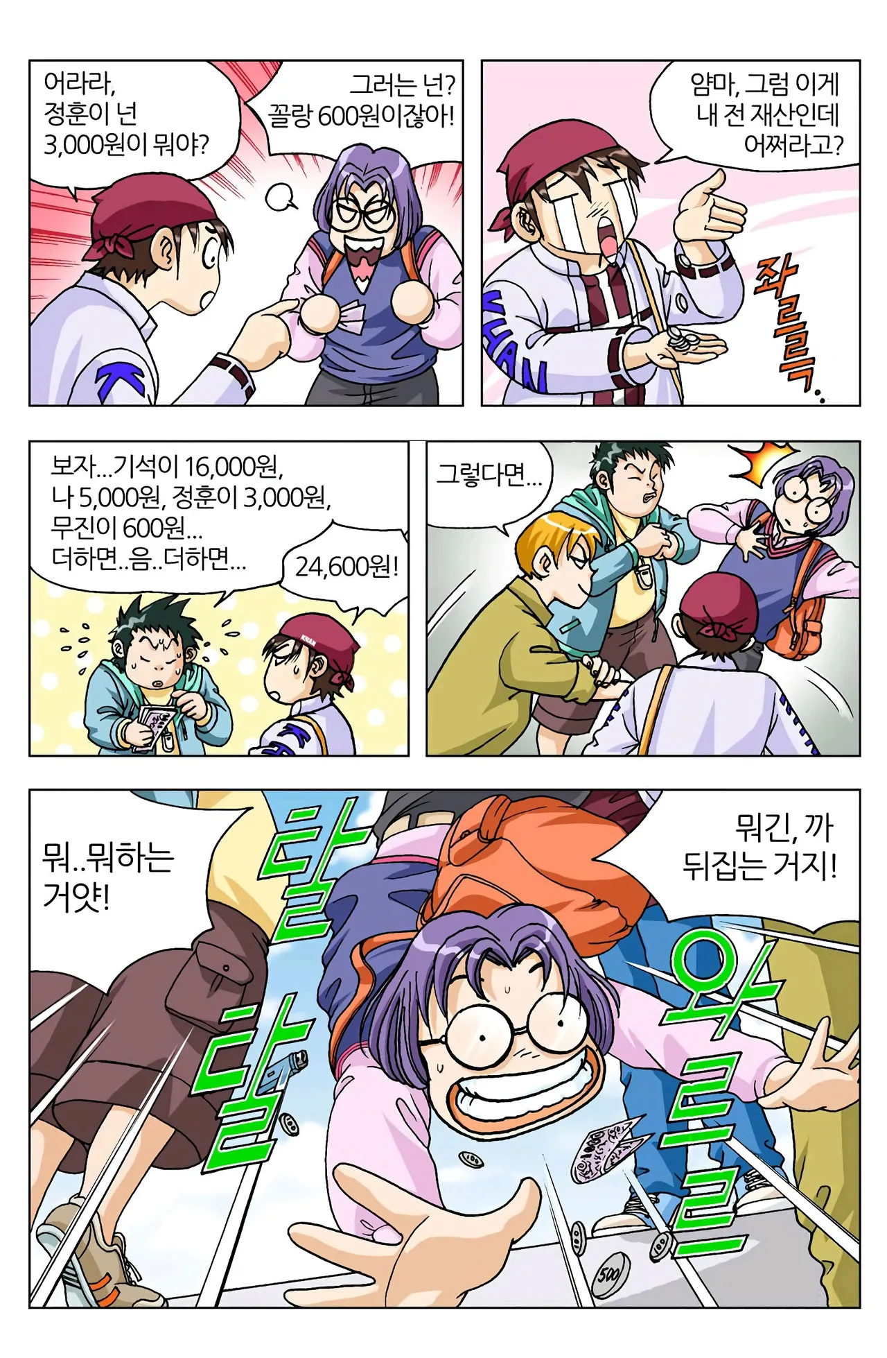 Manga Page 122