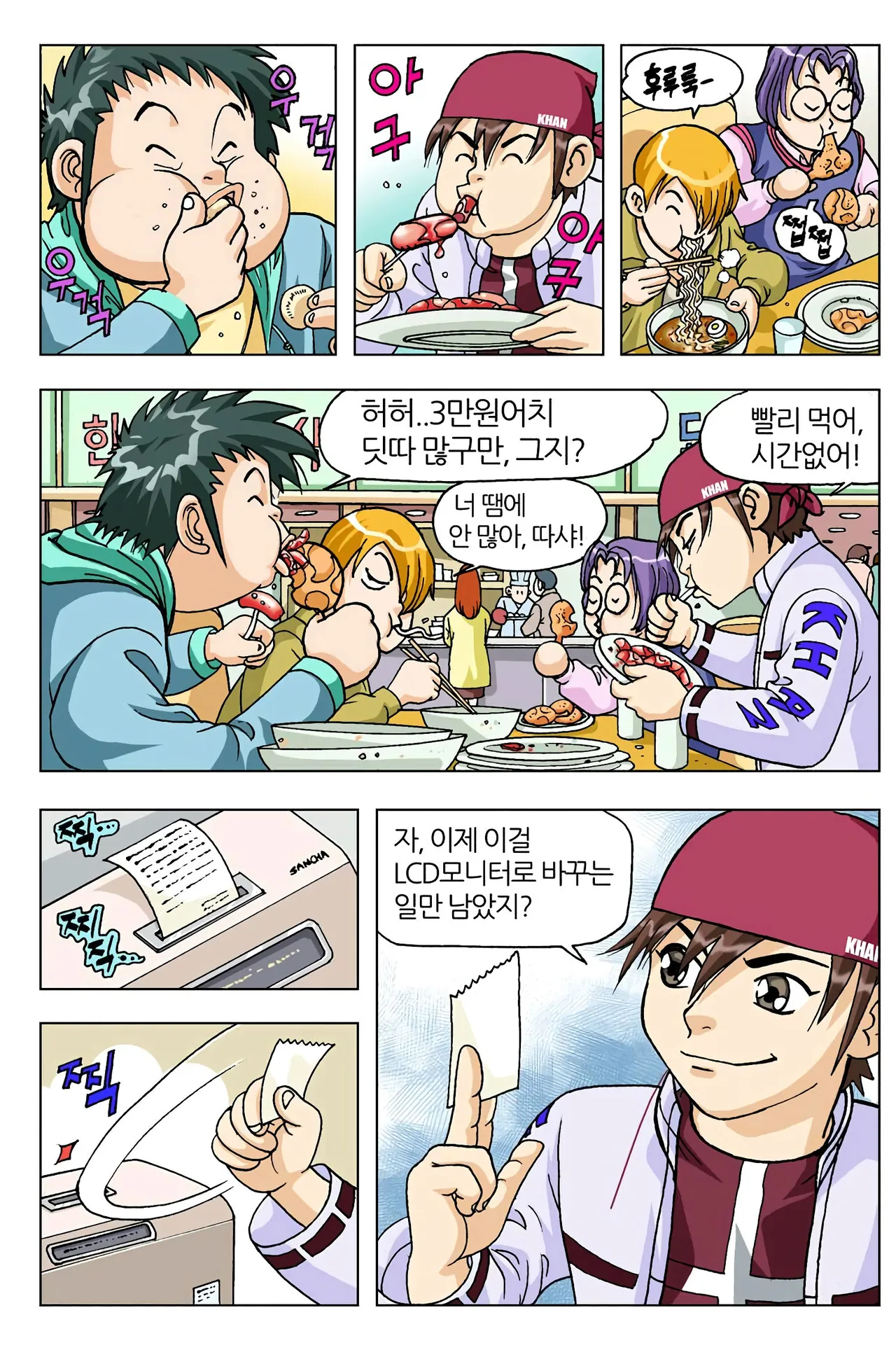Manga Page 123