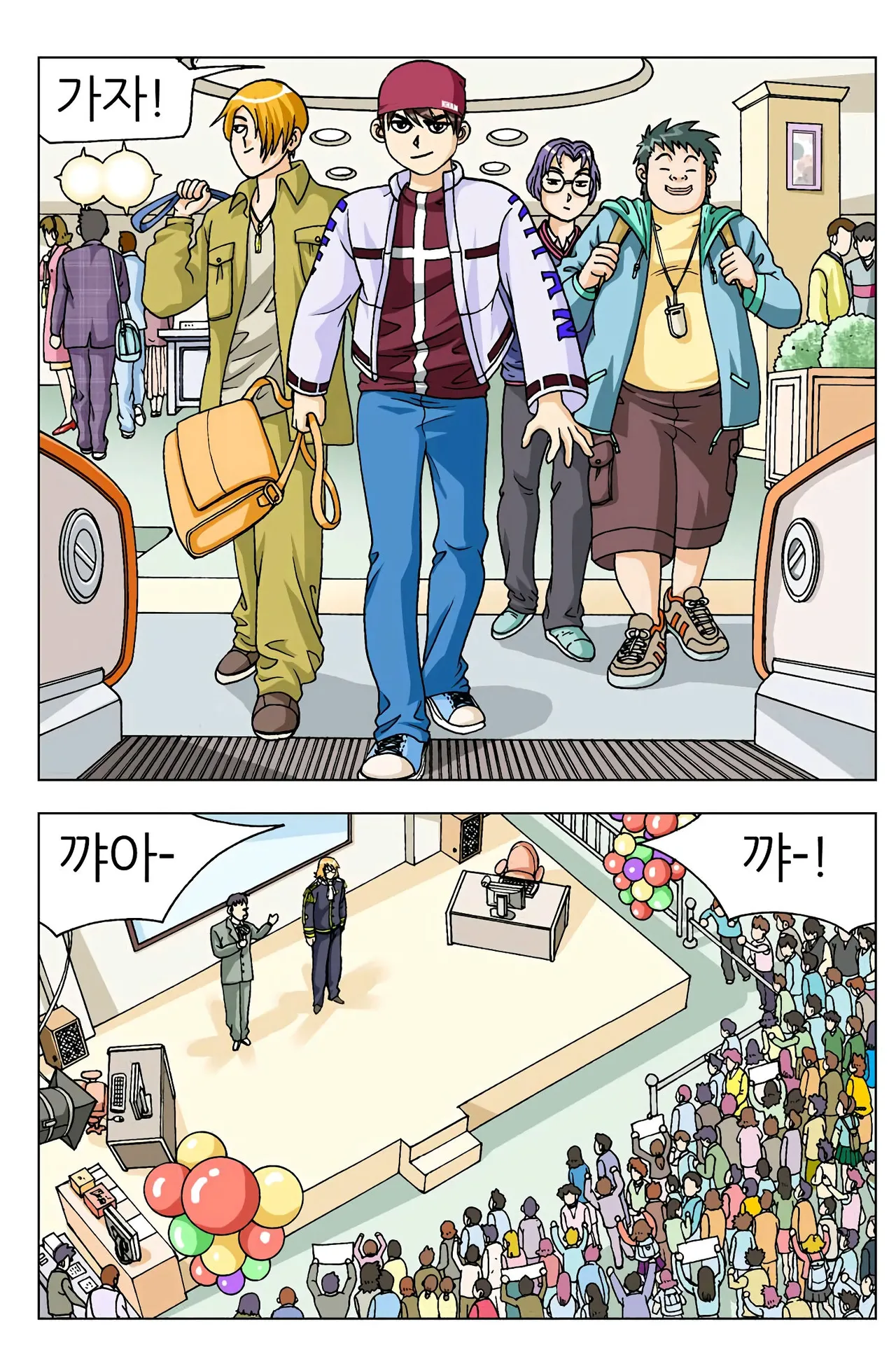 Manga Page 124